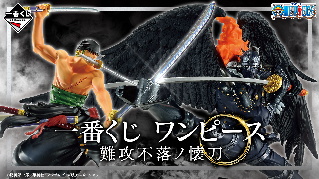 Ichiban KUJI: One Piece - Best of the Buddy