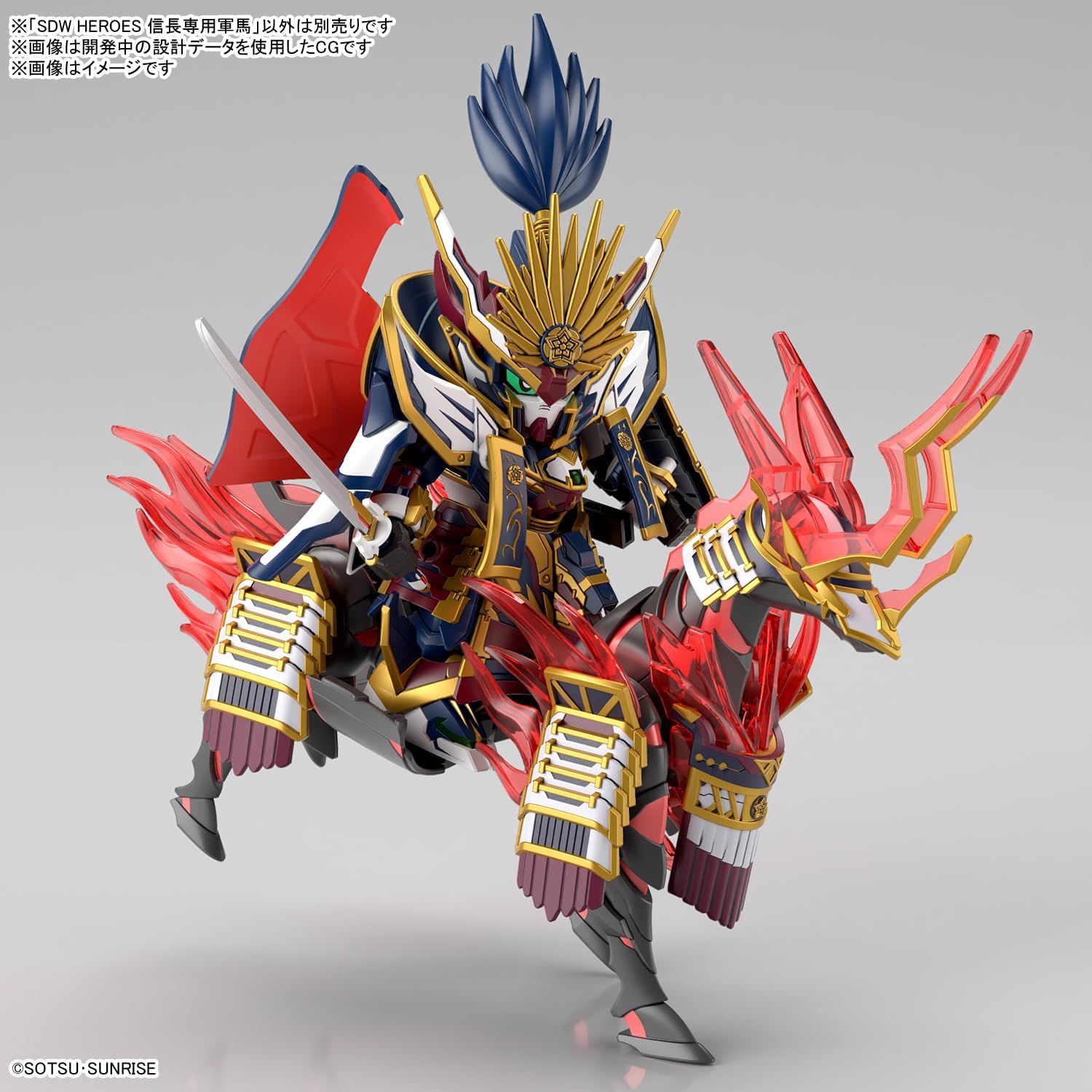 Bandai | SDW Heroes Nobunaga's War Horse | Zubehör für Gundam Modellbausätze (8cm)