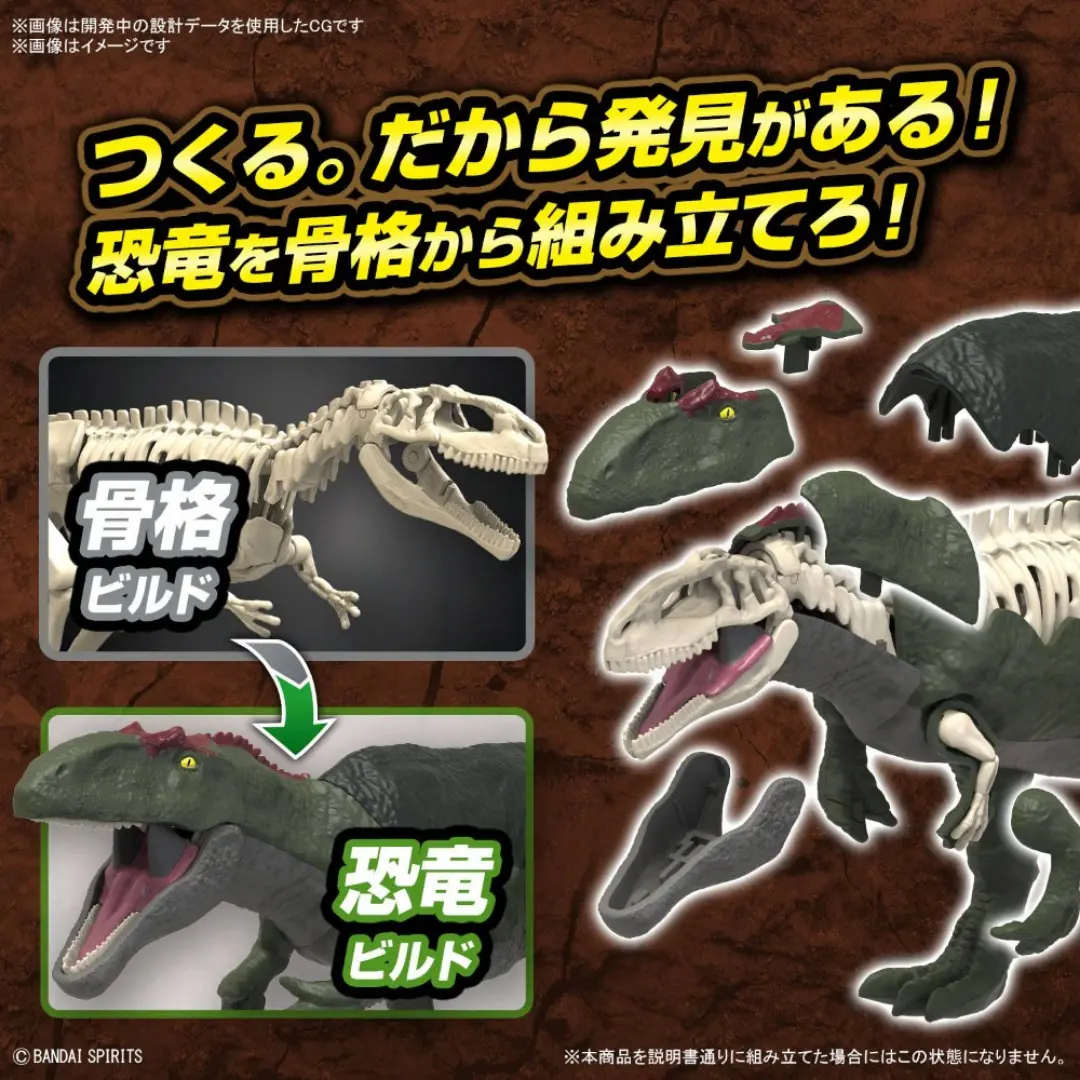 Bandai | Giganotosaurus | Plannosaurus  Model Kit