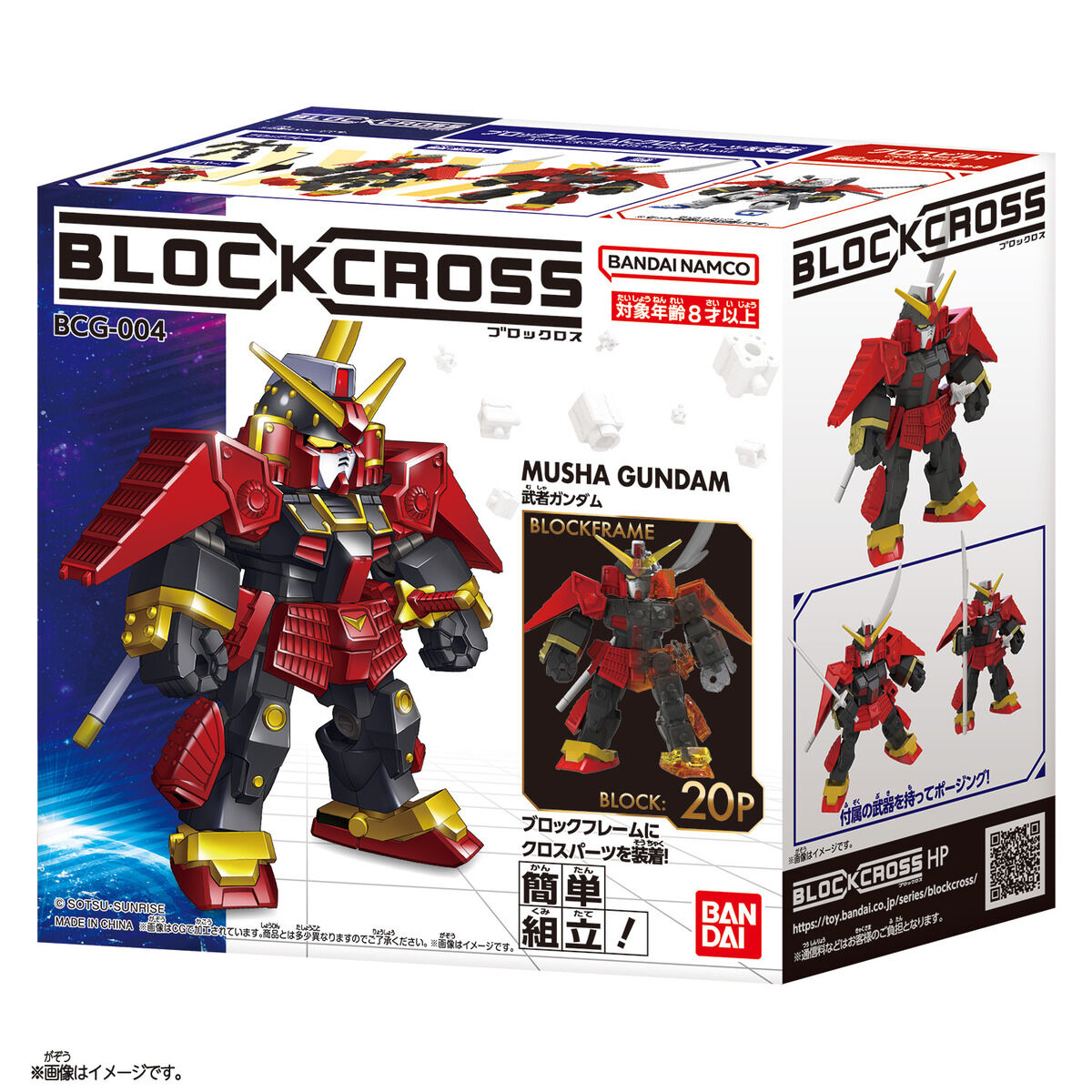Bandai | Musha Gundam (8cm) | Blockcross