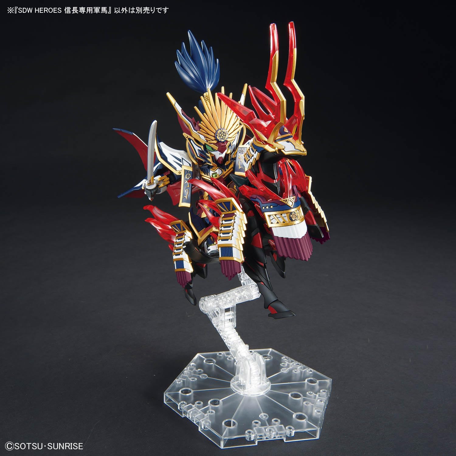 Bandai | SDW Heroes Nobunaga's War Horse | Zubehör für Gundam Modellbausätze (8cm)