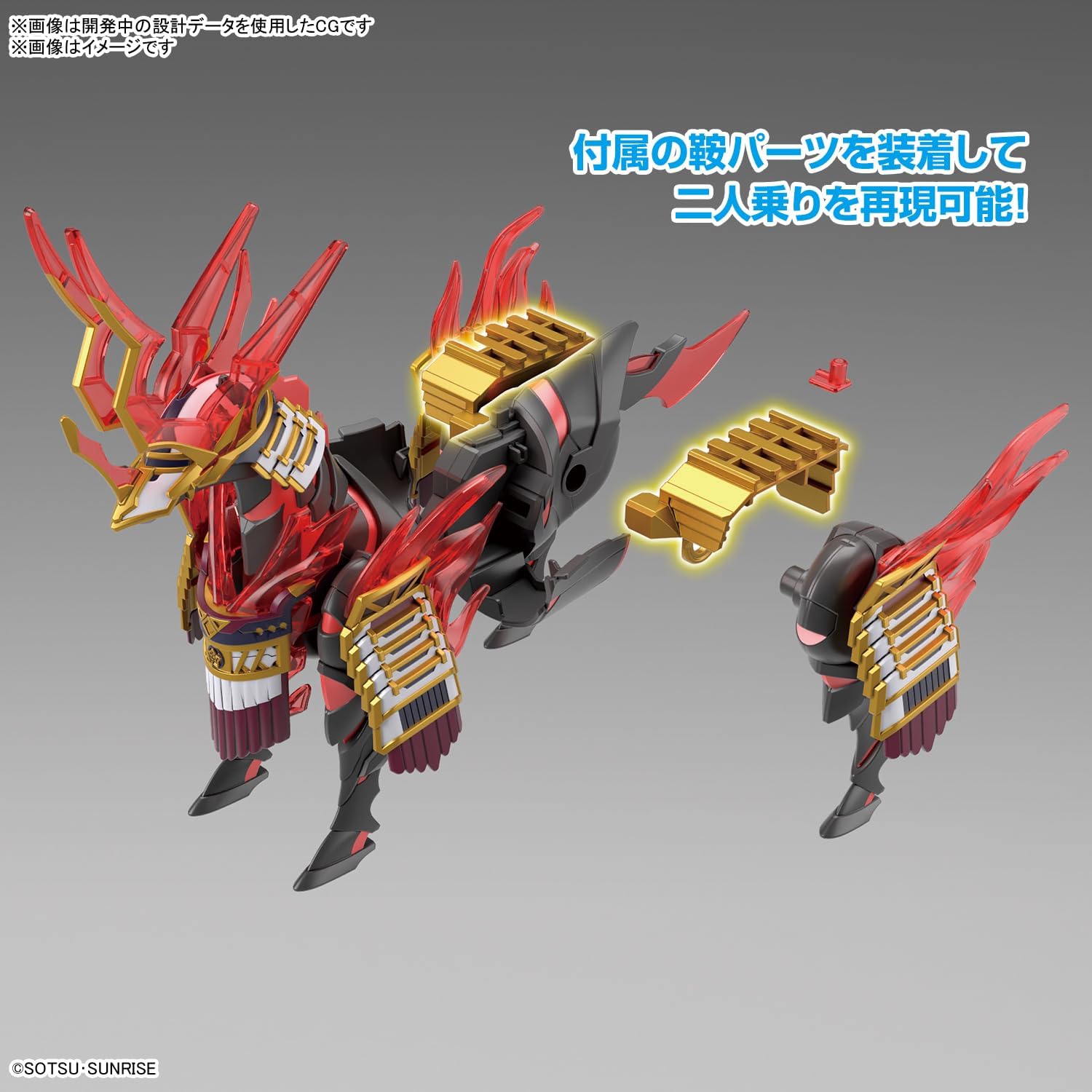 Bandai | SDW Heroes Nobunaga's War Horse | Zubehör für Gundam Modellbausätze (8cm)