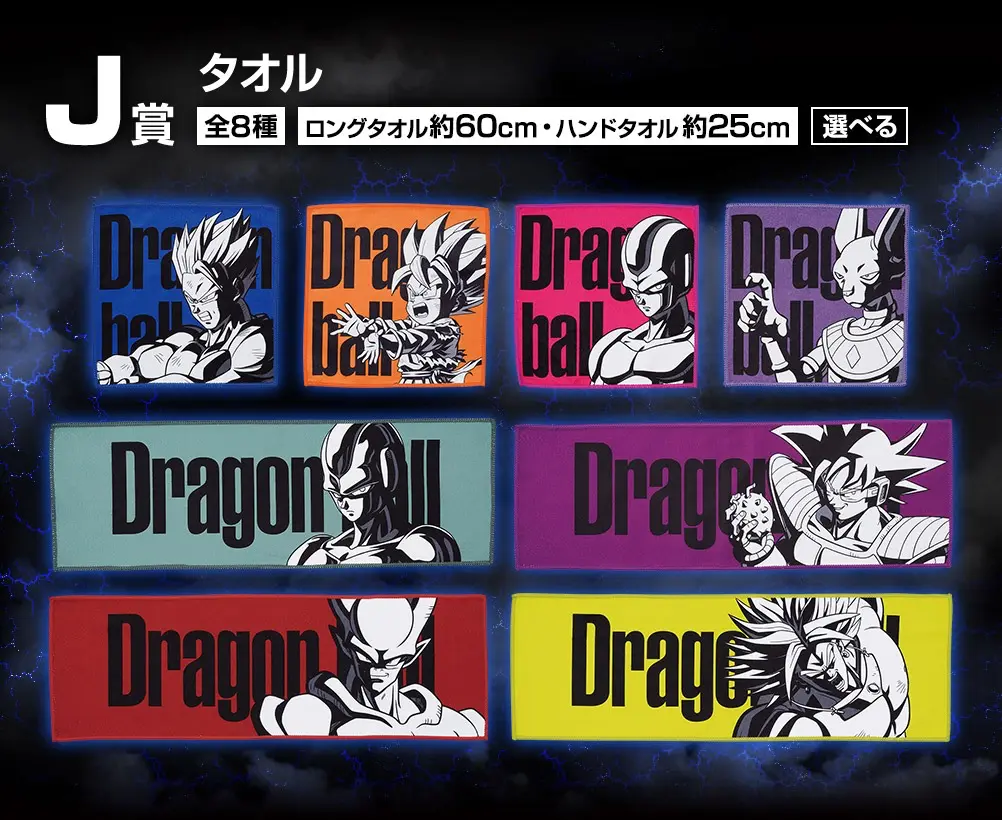 Ichiban KUJI: Dragon Ball - History of the FIlm Ichiban KUJI: Dragon Ball - History of the FIlm