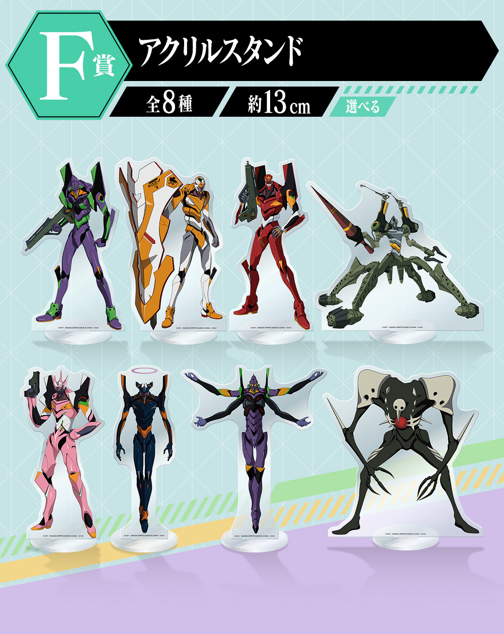 Ichiban KUJI: Evangelion - Angel Attack Ichiban KUJI: Evangelion - Angel Attack