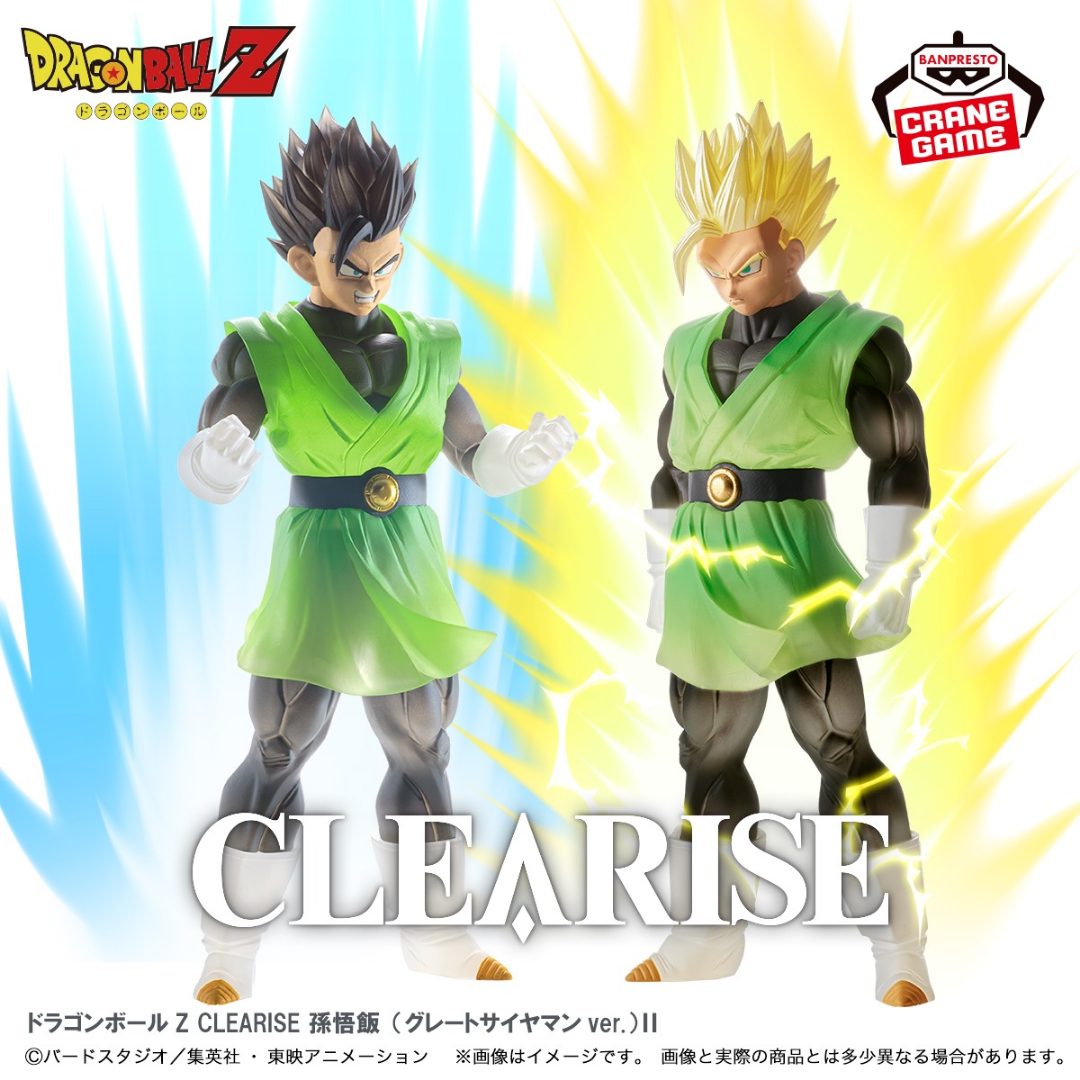 Banpresto | Son Gohan II Super Saiyan Clearise (Great Saiyaman Version) (B) (18cm) | Dragon Ball Z