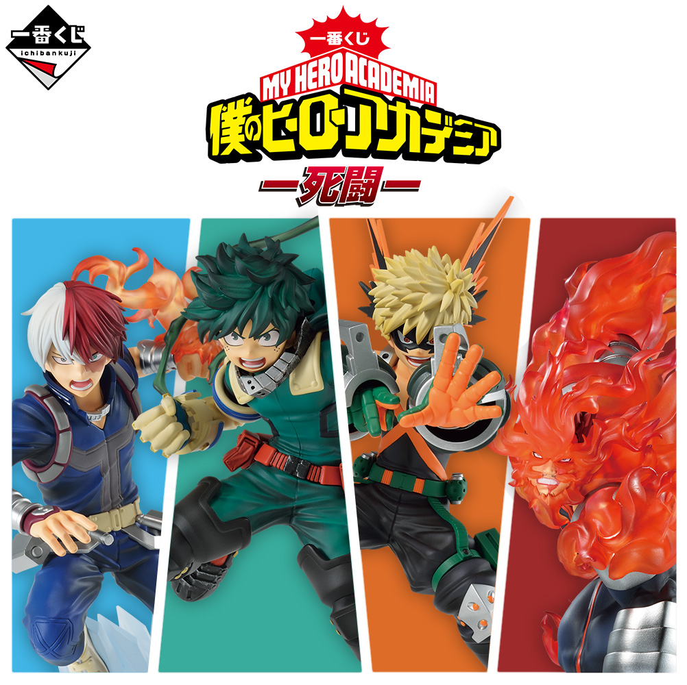 Ichiban KUJI: My Hero Academia - Mortal Kombat