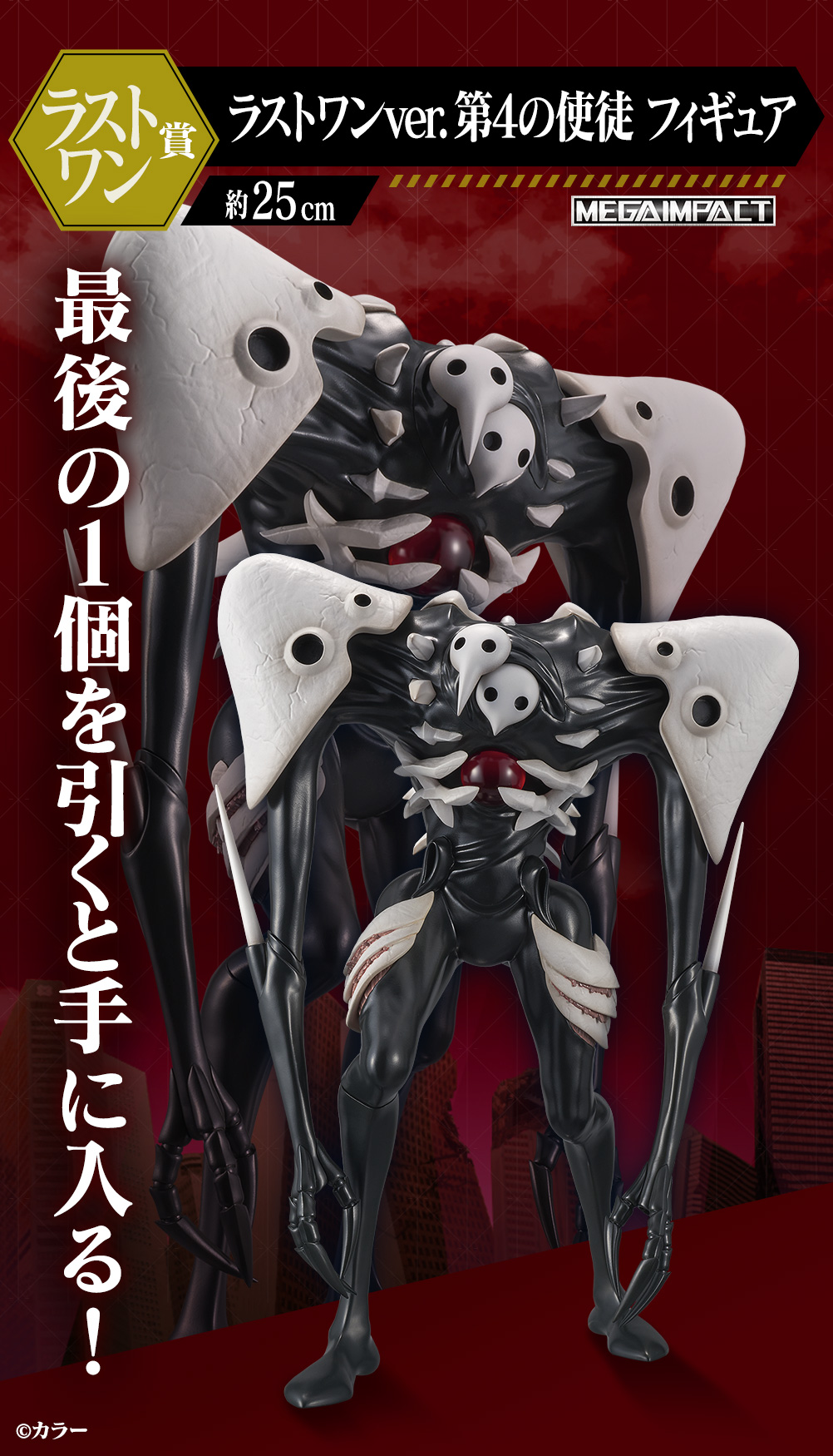 Ichiban KUJI: Evangelion - Angel Attack Ichiban KUJI: Evangelion - Angel Attack
