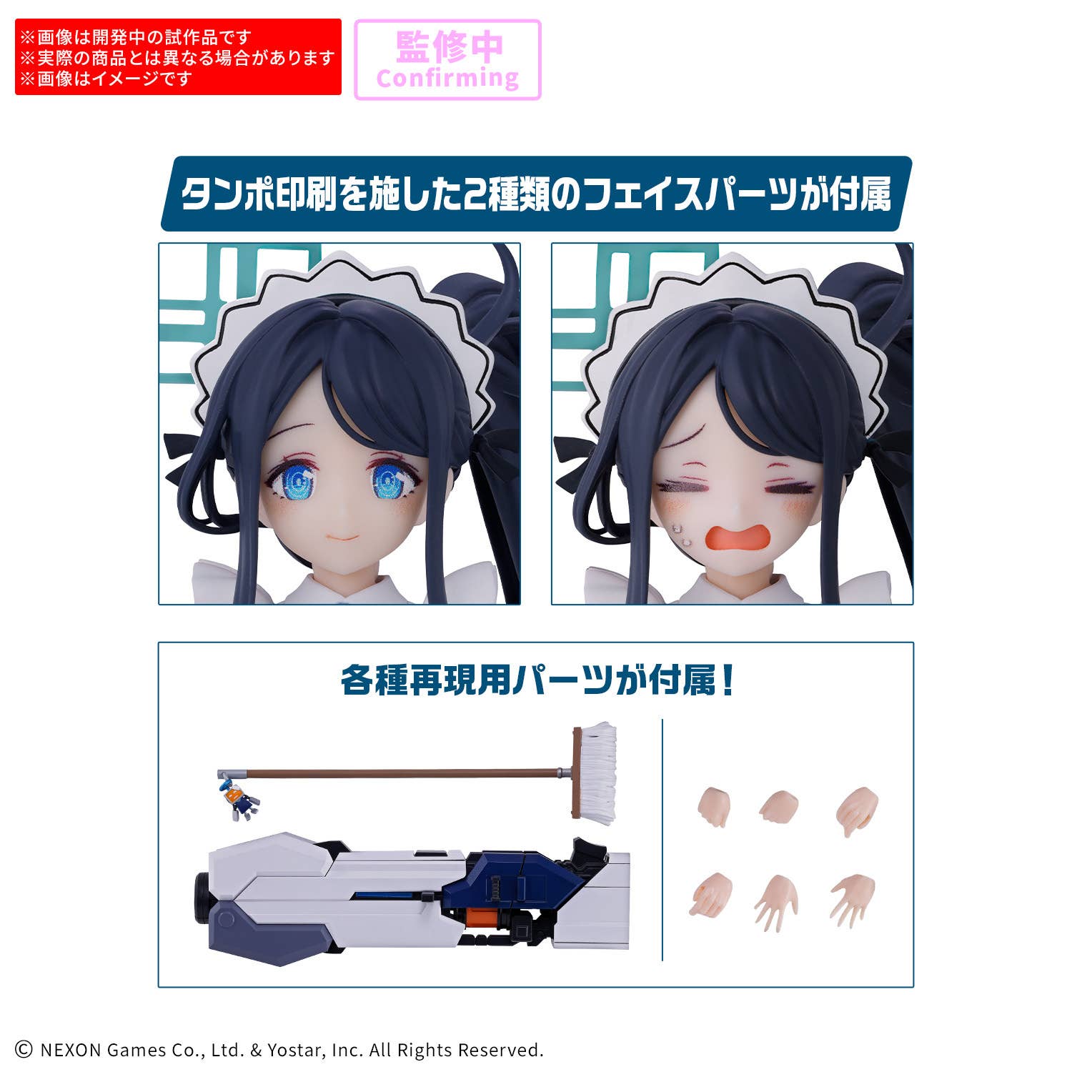 Bandai | 30MP Aris (Maid) | Blue Archive