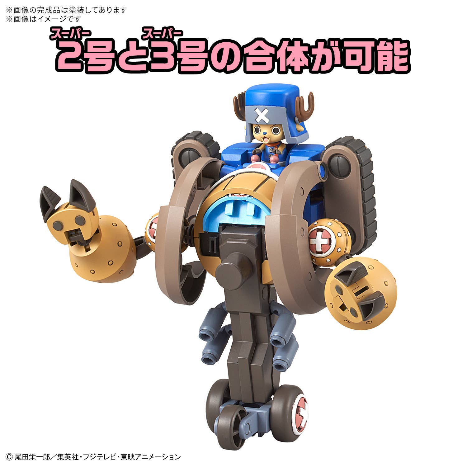 Bandai | Chopper Robo Super 2&3 Heavy Armor & Horn Dozer | One Piece (10cm)