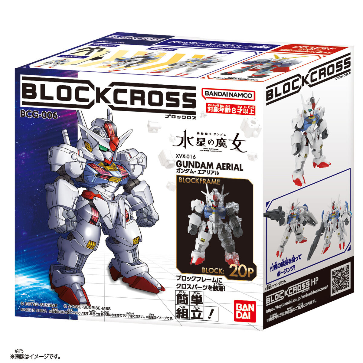 Bandai | Gundam GQuuuuuuX (8cm) | Blockcross