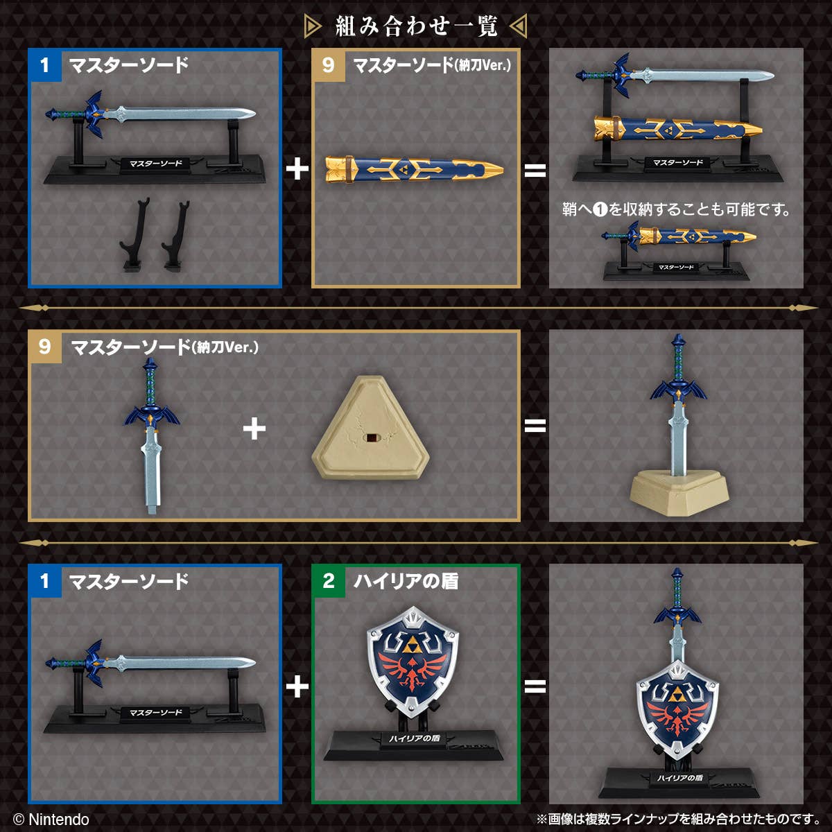 Bandai | Weapon Collection (4cm) Blind Packs | The Legend of Zelda (10pcs)
