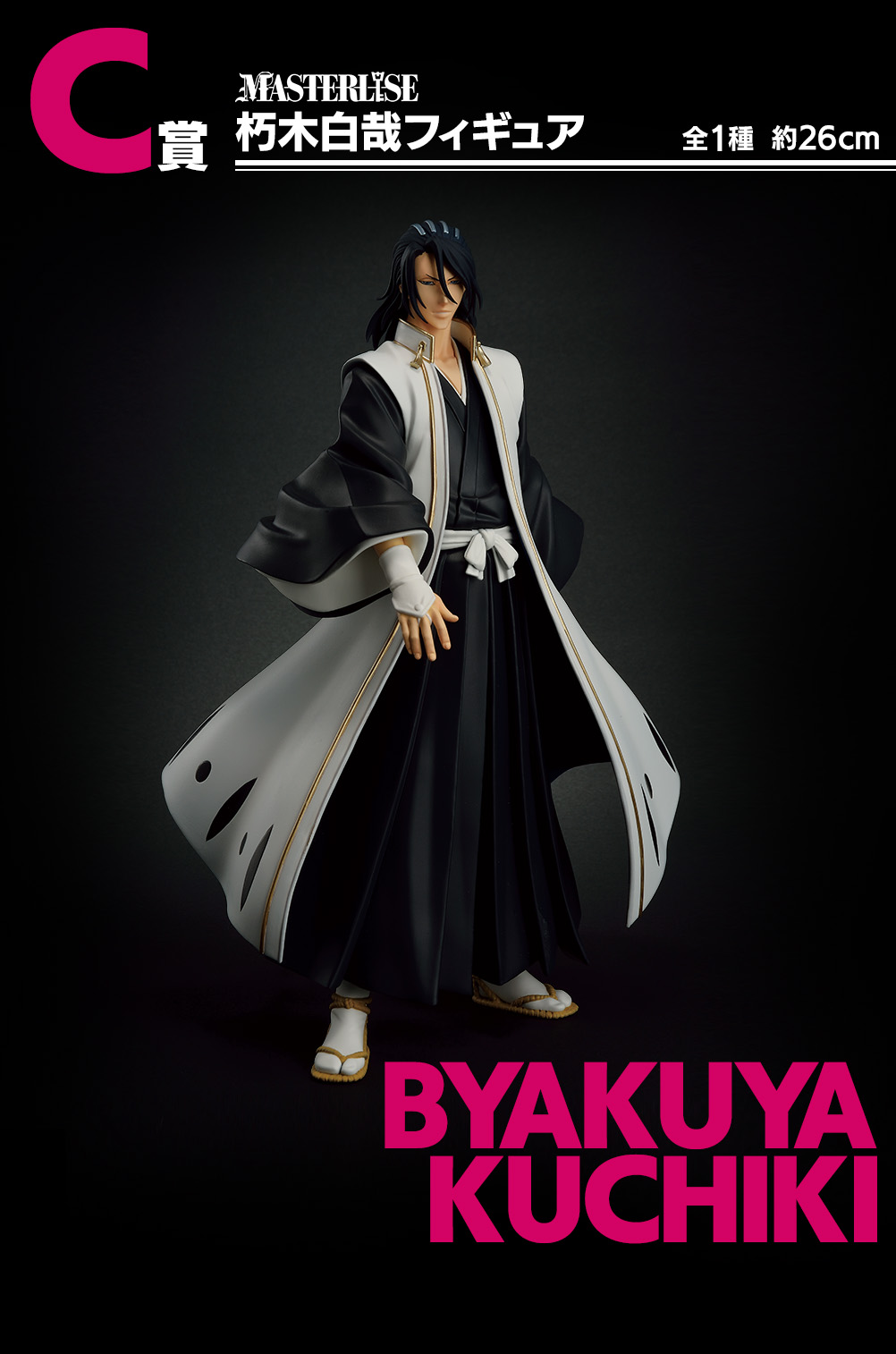 Ichiban KUJI: Bleach - OP.1