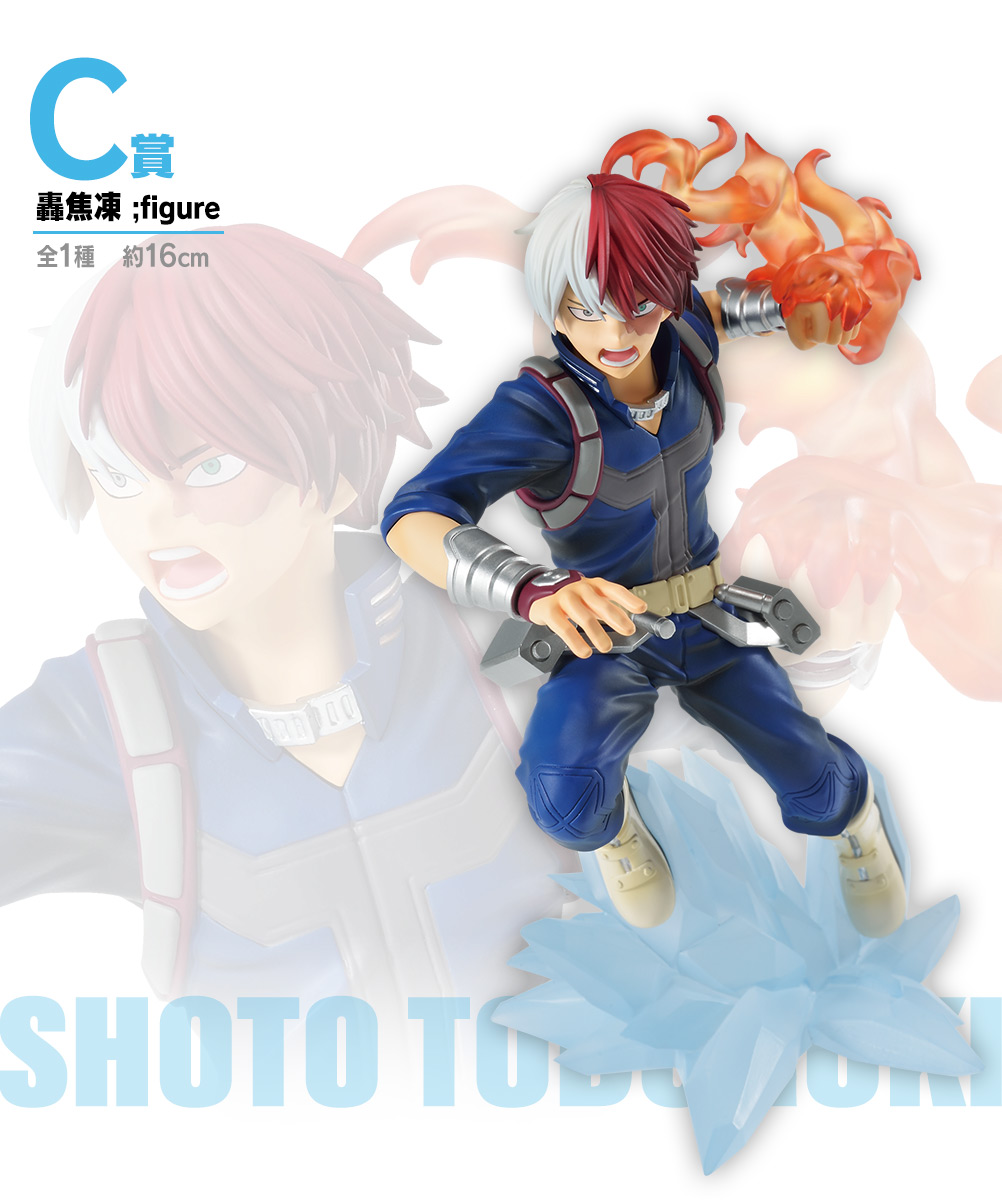 Ichiban KUJI: My Hero Academia - Mortal Kombat