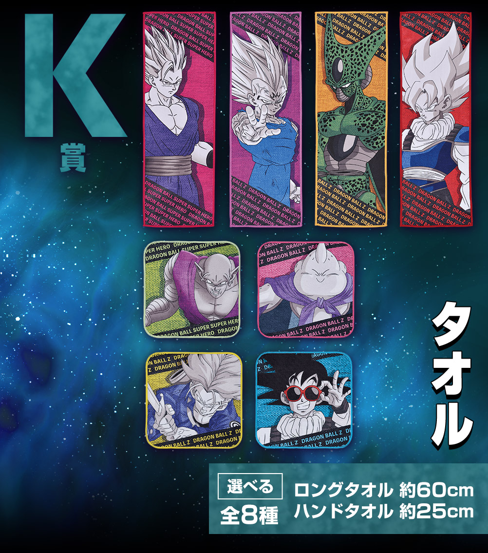 Ichiban KUJI: Dragon Ball VS Omnibus Ultra