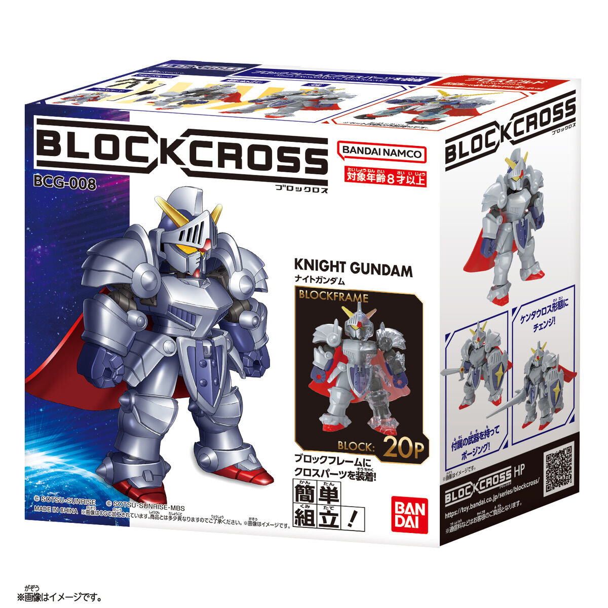 Bandai | Knight Gundam (8cm) | Blockcross
