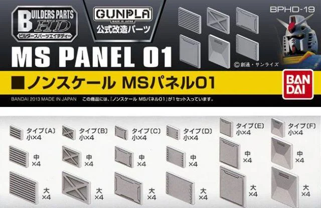 Bandai: Builders Parts HD MS Panel 01 – Zubehör für Gundam Modellbausätze