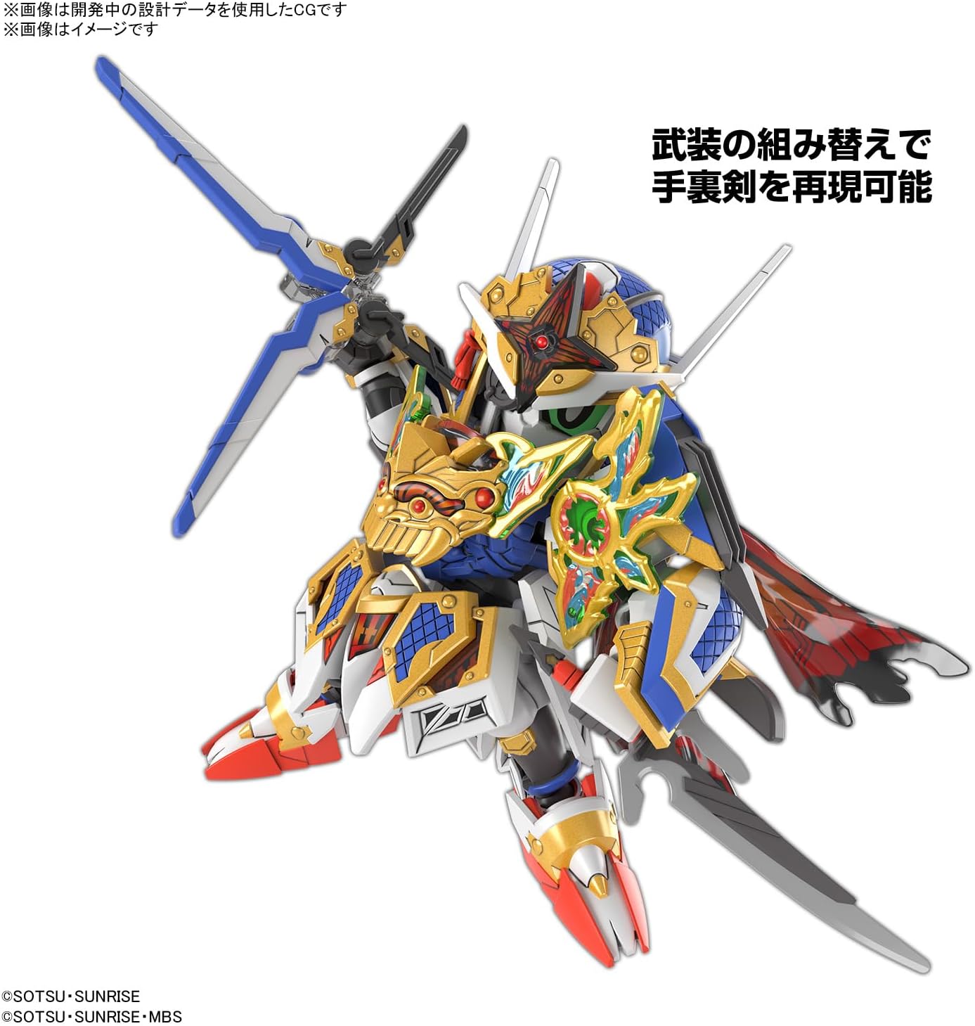 Bandai | SDW Heroes Onmitsu Gundam Aerial | Mobile Suit Gundam (8cm)