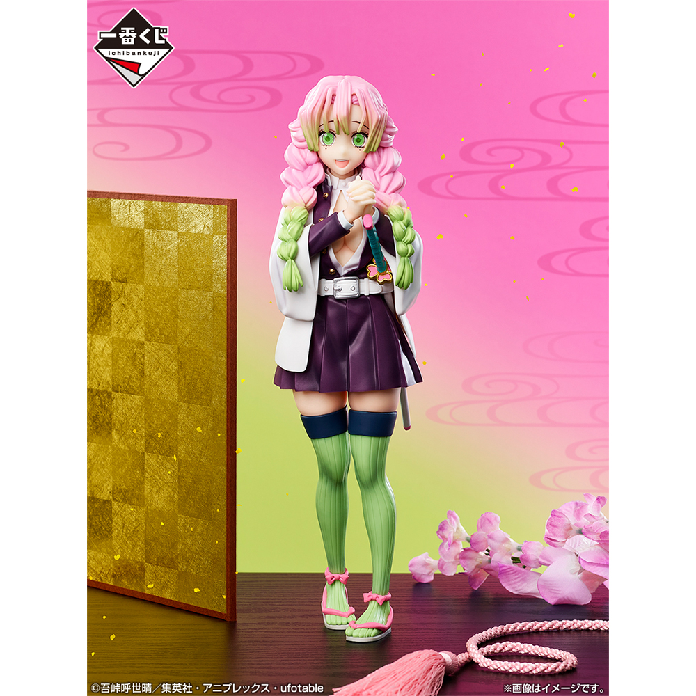 Ichiban KUJI: Demon Slayer - Swordsmith Village