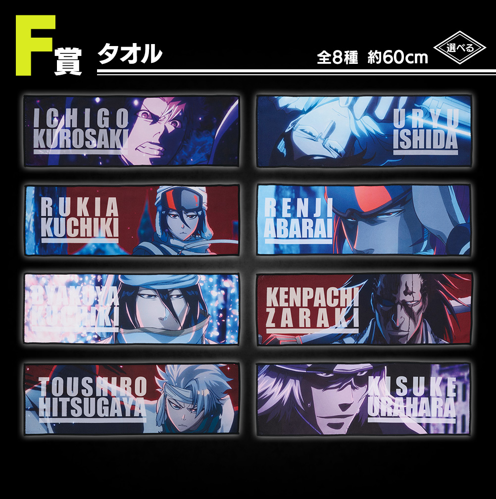 Ichiban KUJI: Bleach - OP.1