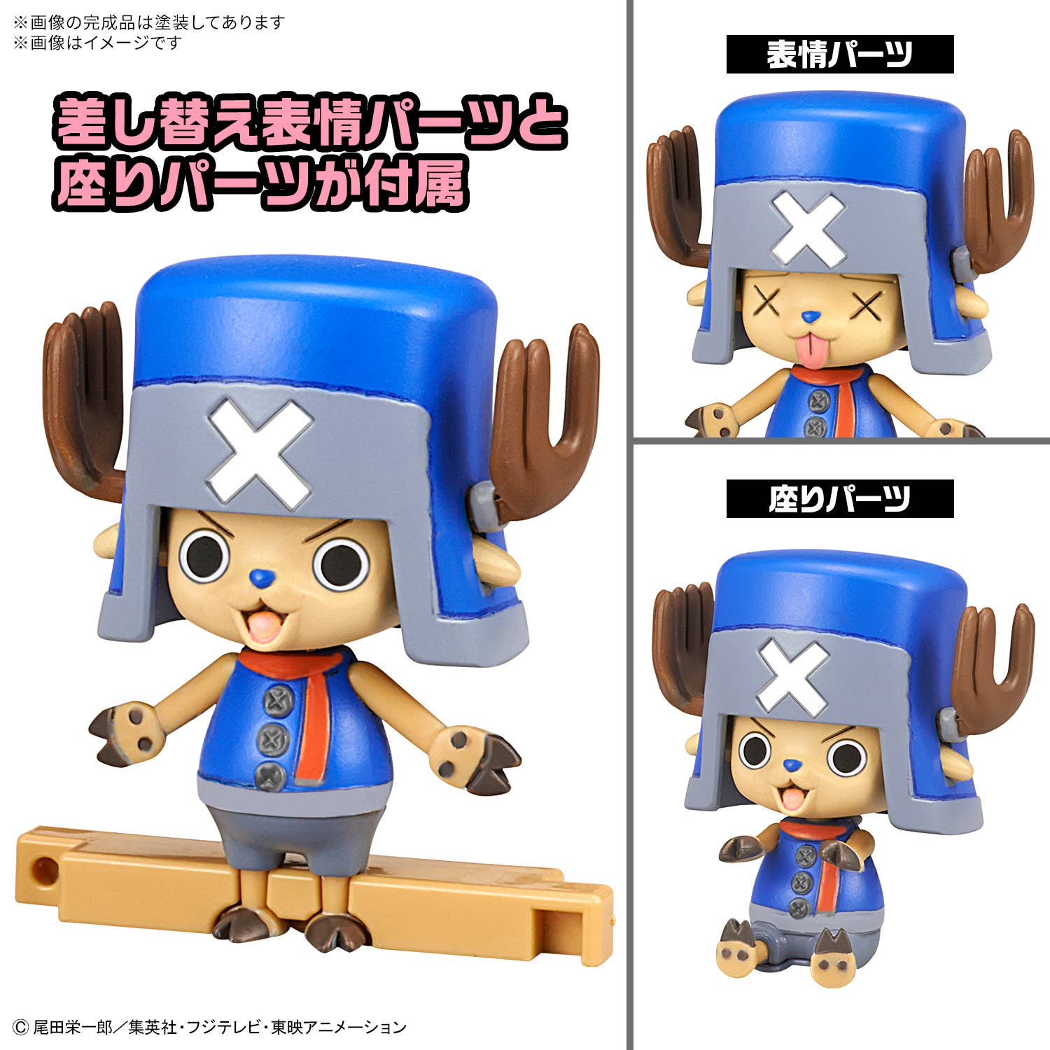 Bandai | Chopper Robo Super 2&3 Heavy Armor & Horn Dozer | One Piece (10cm)