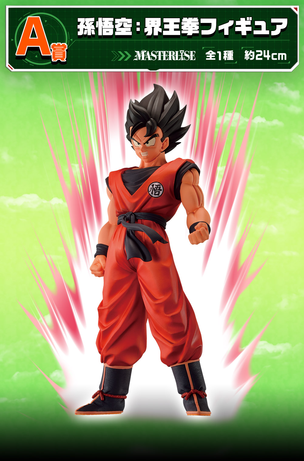 Ichiban KUJI: Dragon Ball - The Ginyu Force Invasion Ichiban KUJI: Dragon Ball - The Ginyu Force Invasion