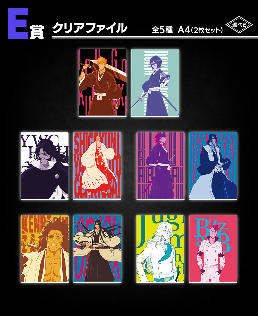 Ichiban KUJI: Bleach - OP.1