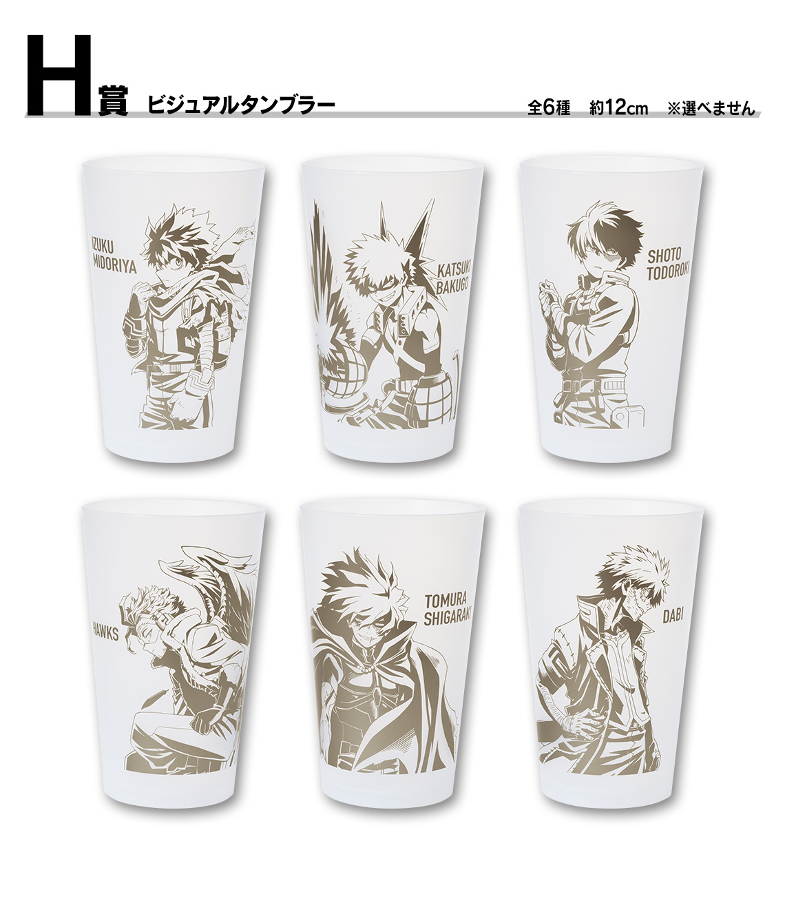 Ichiban KUJI: My Hero Academia - Mate