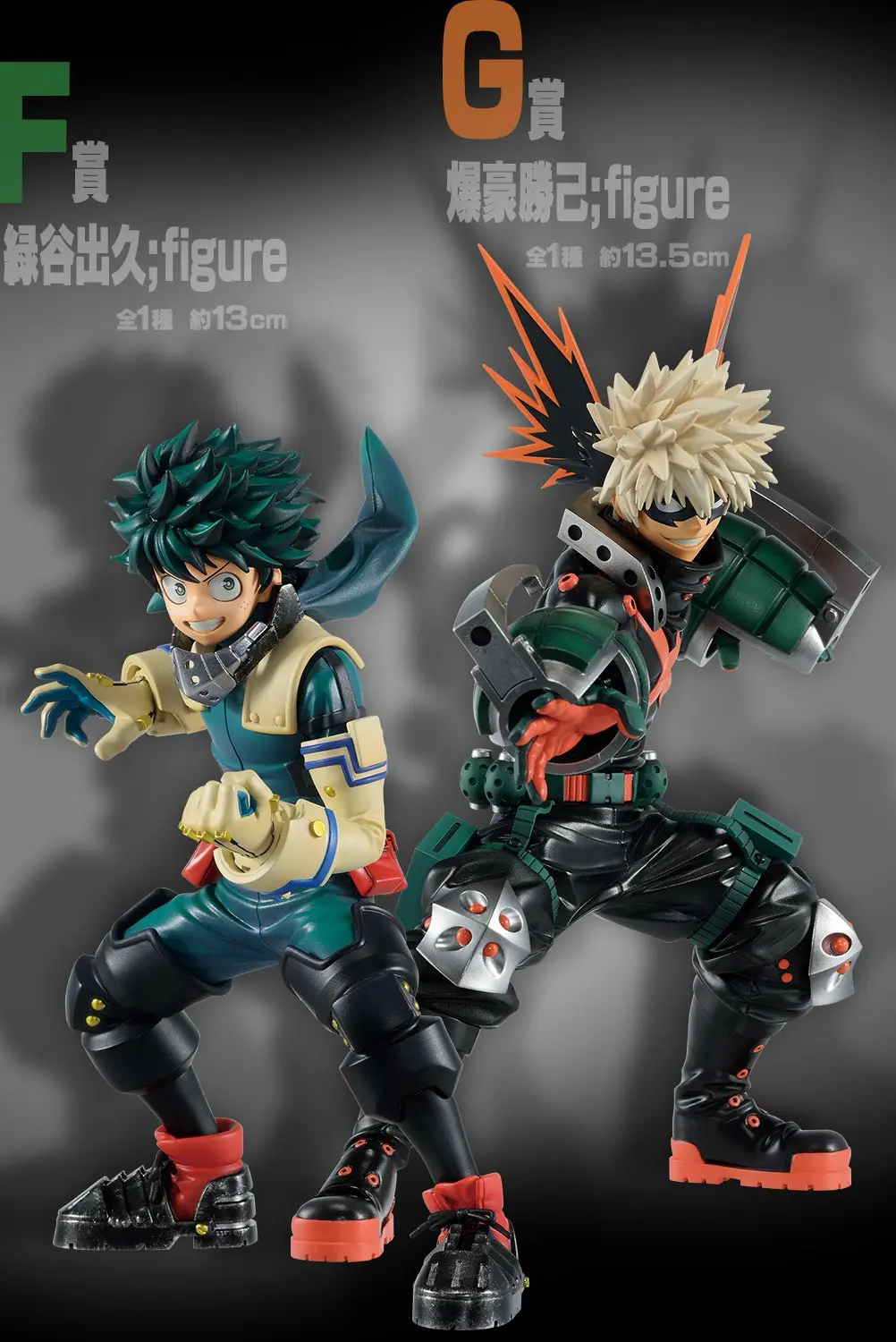 Ichiban KUJI: My Hero Academia - The Top 5! Ichiban KUJI: My Hero Academia - The Top 5!