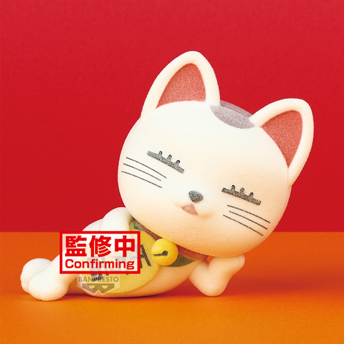 Banpresto | Turbo Granny beckoning cat Fluffy Puffy (8cm) (A) | Dandadan
