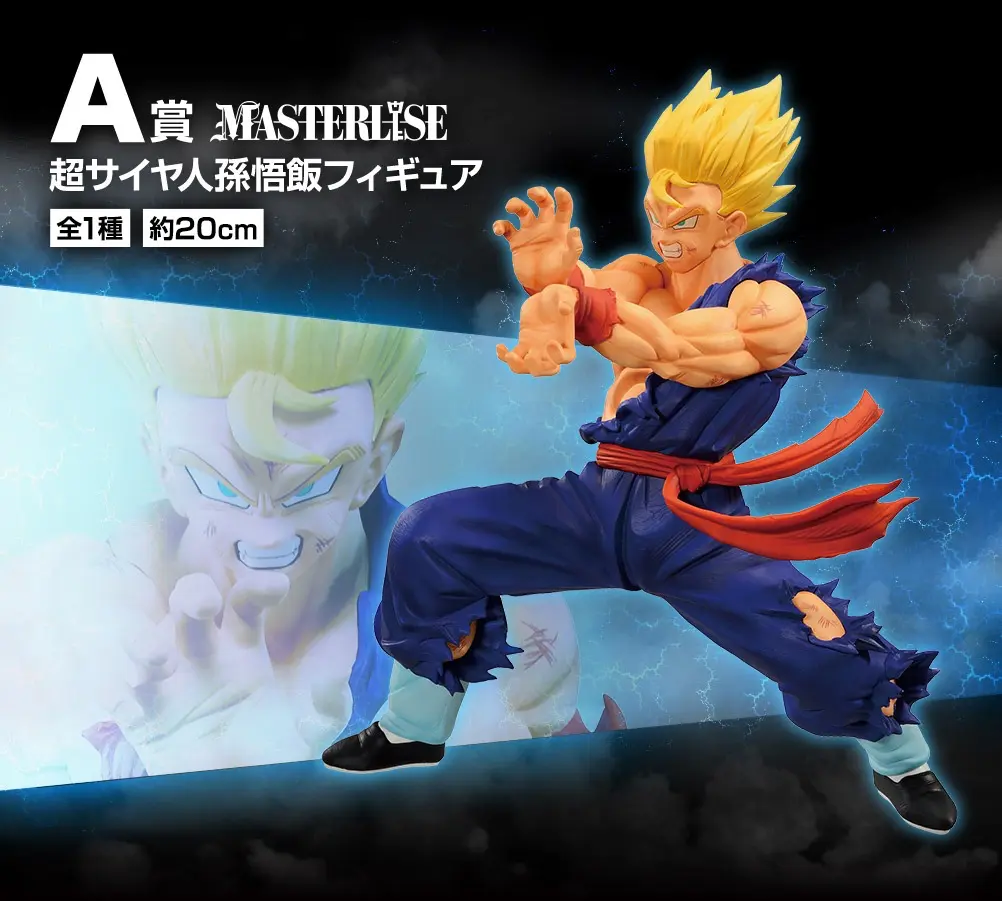 Ichiban KUJI: Dragon Ball - History of the FIlm Ichiban KUJI: Dragon Ball - History of the FIlm