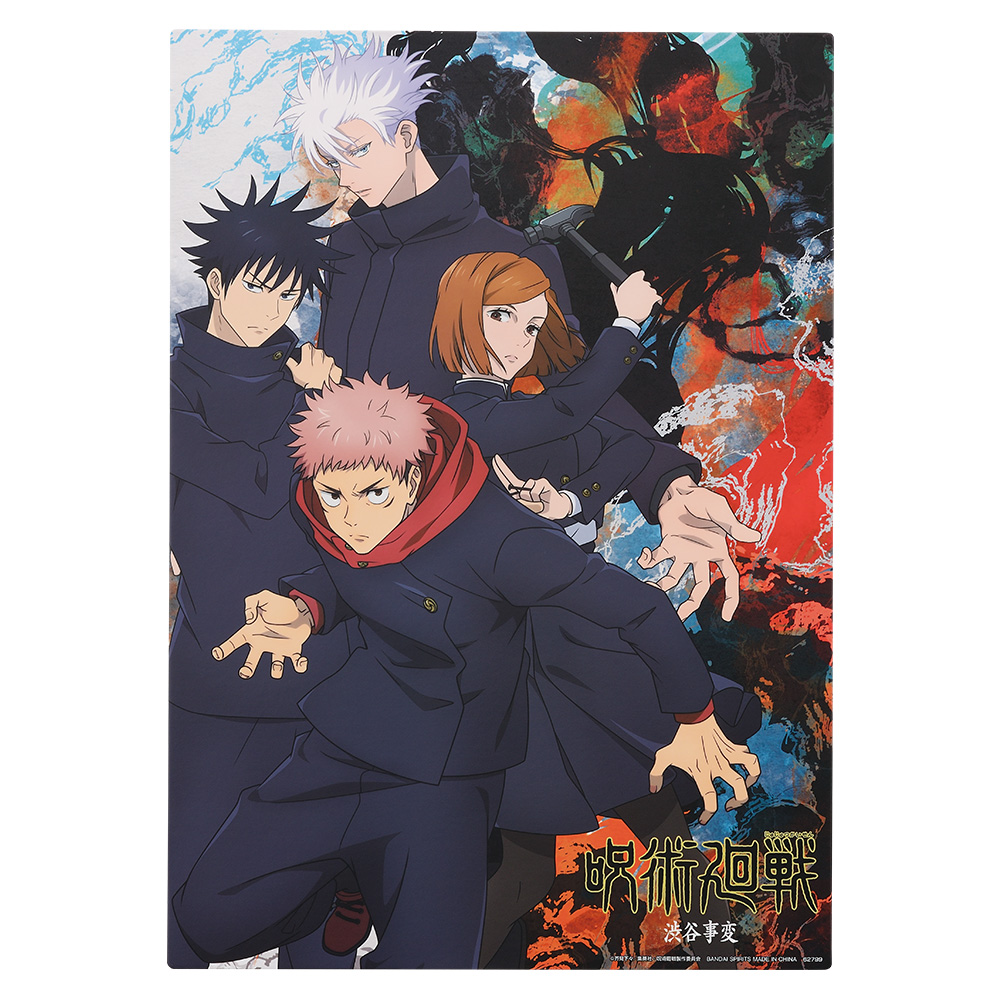 Ichiban KUJI: Jujutsu Kaisen - Shibuya Incident