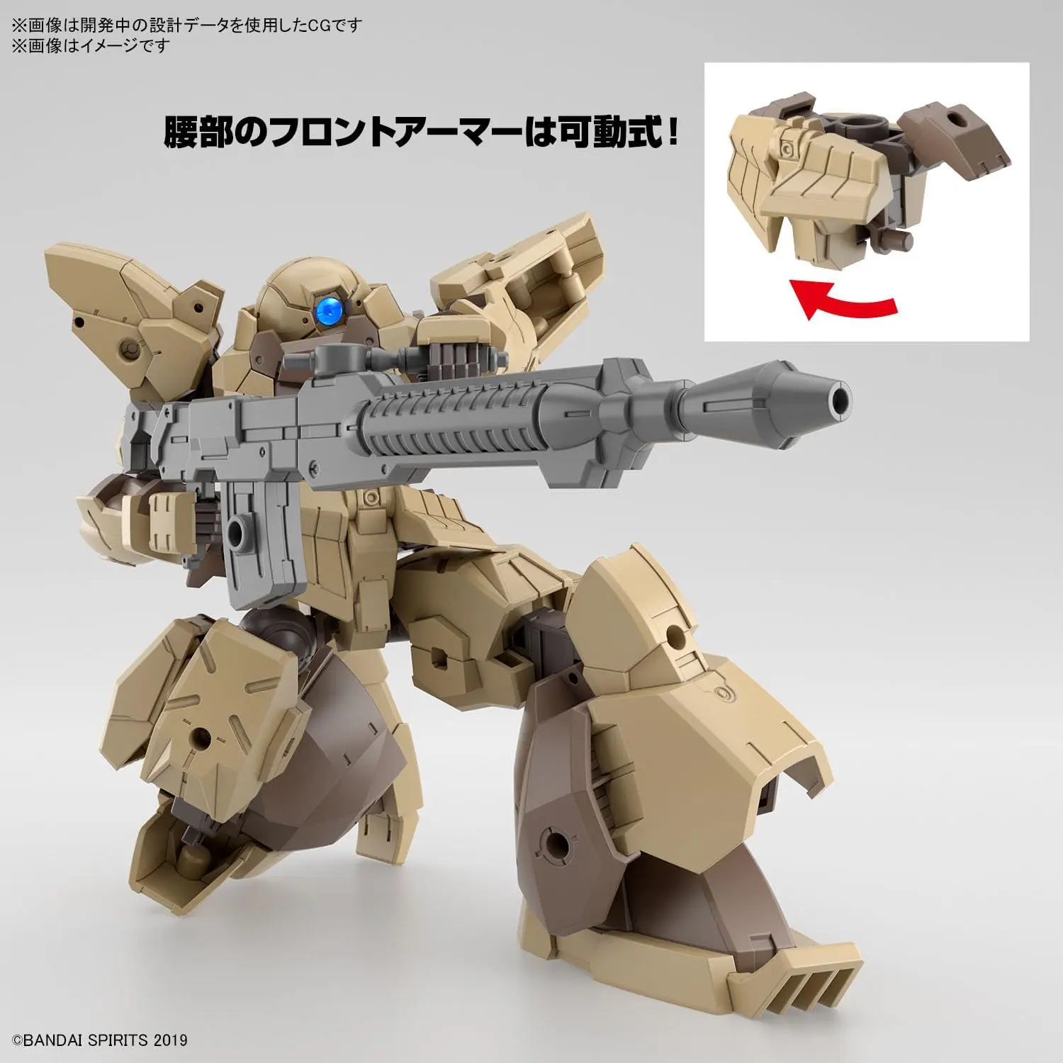 Bandai | 30MM Revernova Brown | (1/144)