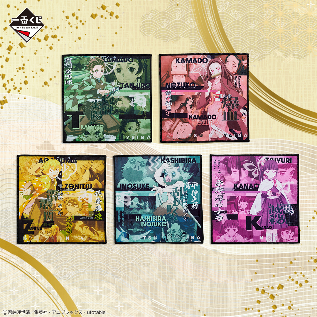 Ichiban KUJI: Demon Slayer Breached Swordsmith Village
