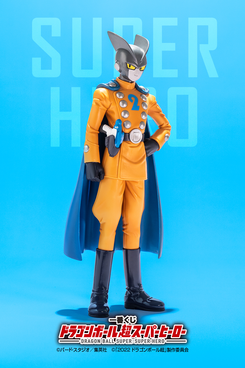 Ichiban KUJI: Dragon Ball Super - Super Hero Ichiban KUJI: Dragon Ball Super - Super Hero