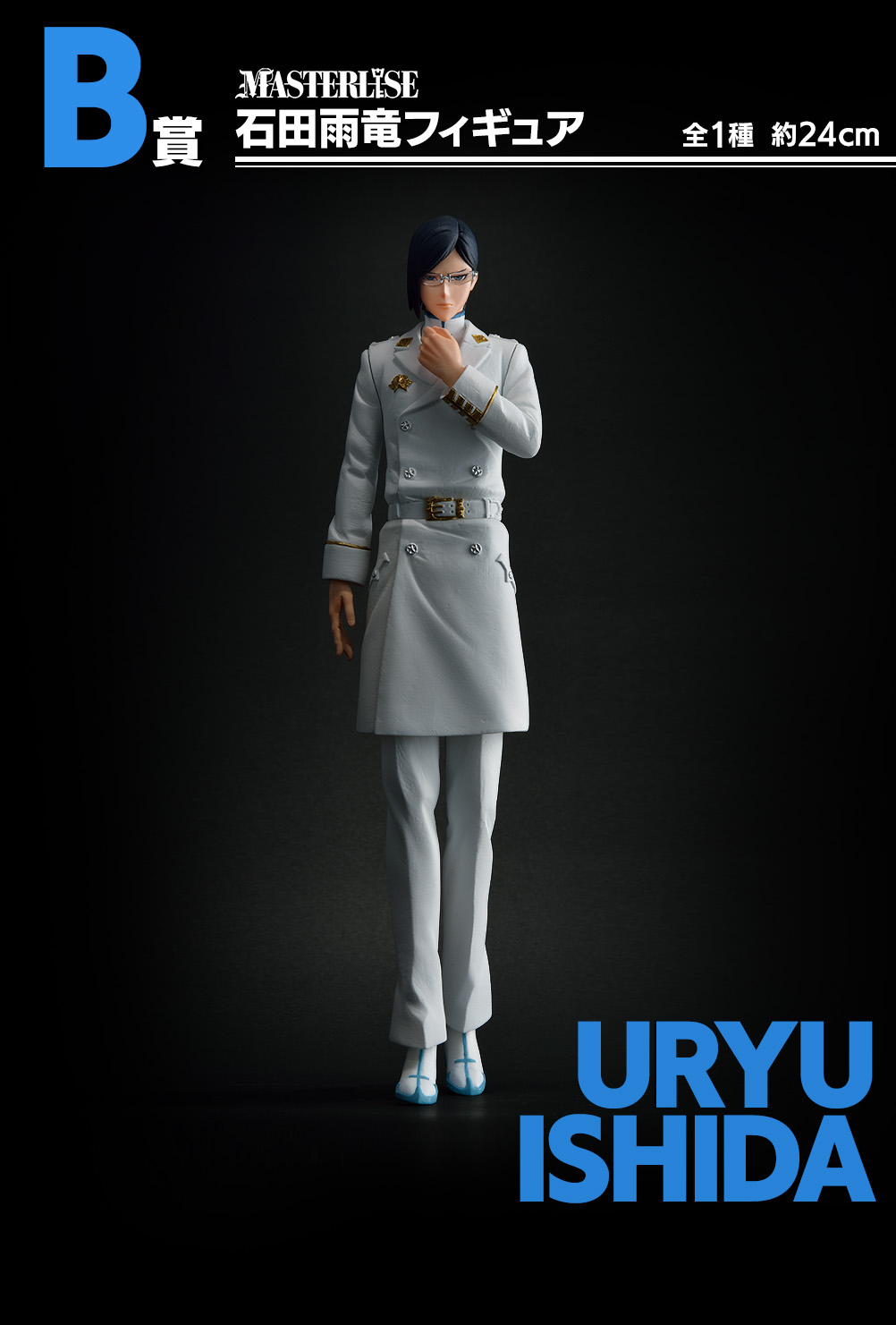 Ichiban KUJI: Bleach - OP.1