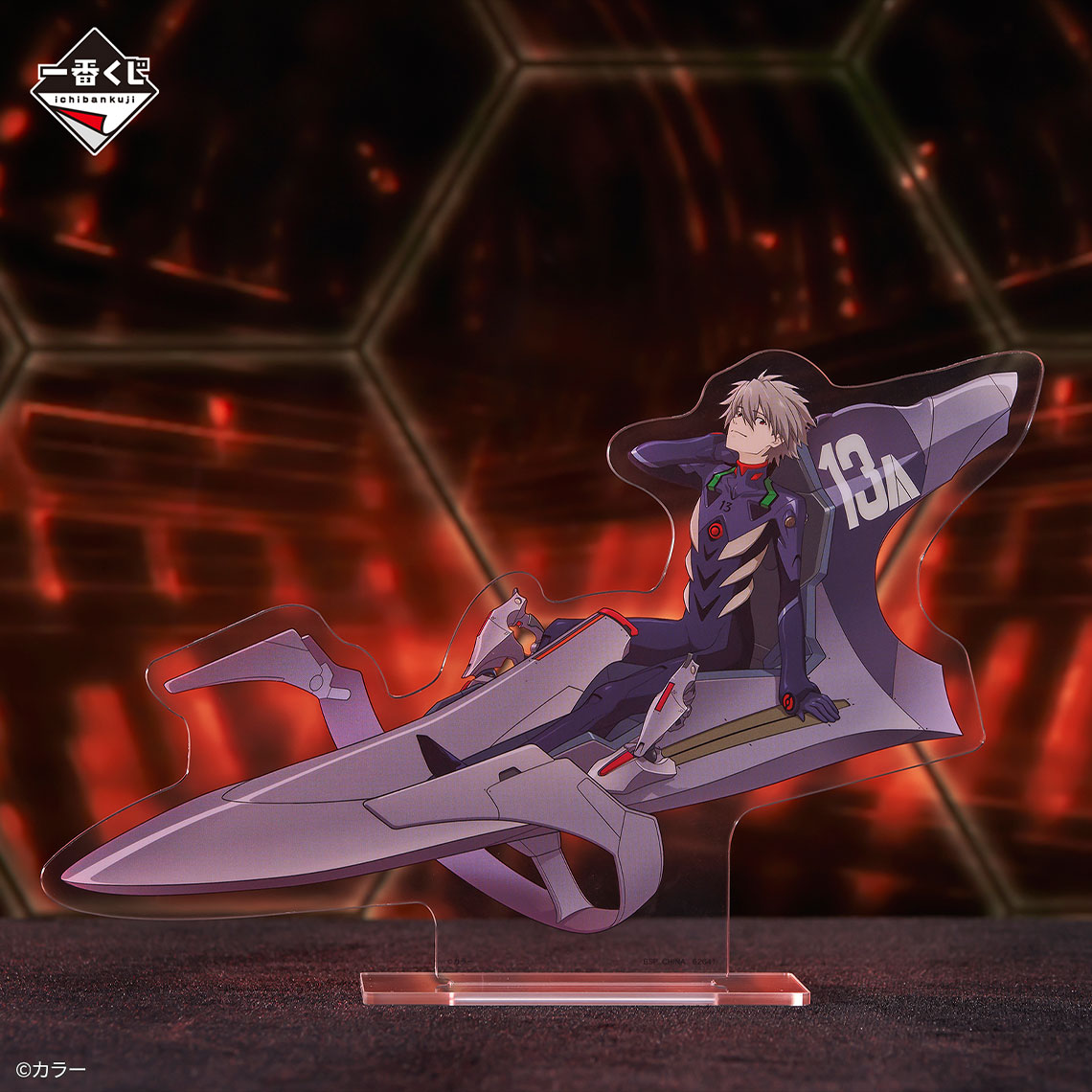 Ichiban KUJI: Evangelion - Sprint! Ichiban KUJI: Evangelion - Sprint!