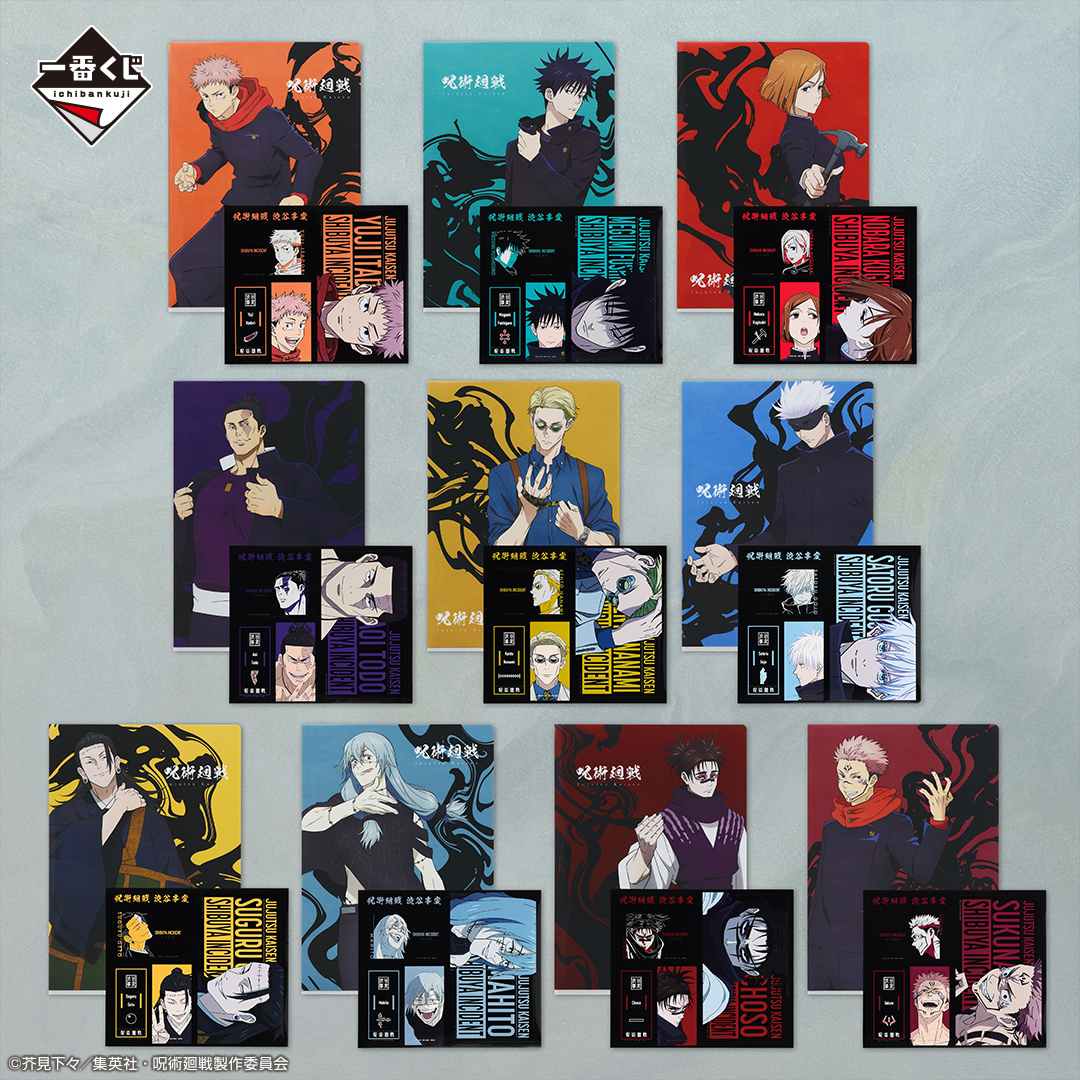 Ichiban KUJI: Jujutsu Kaisen - Shibuya Incident