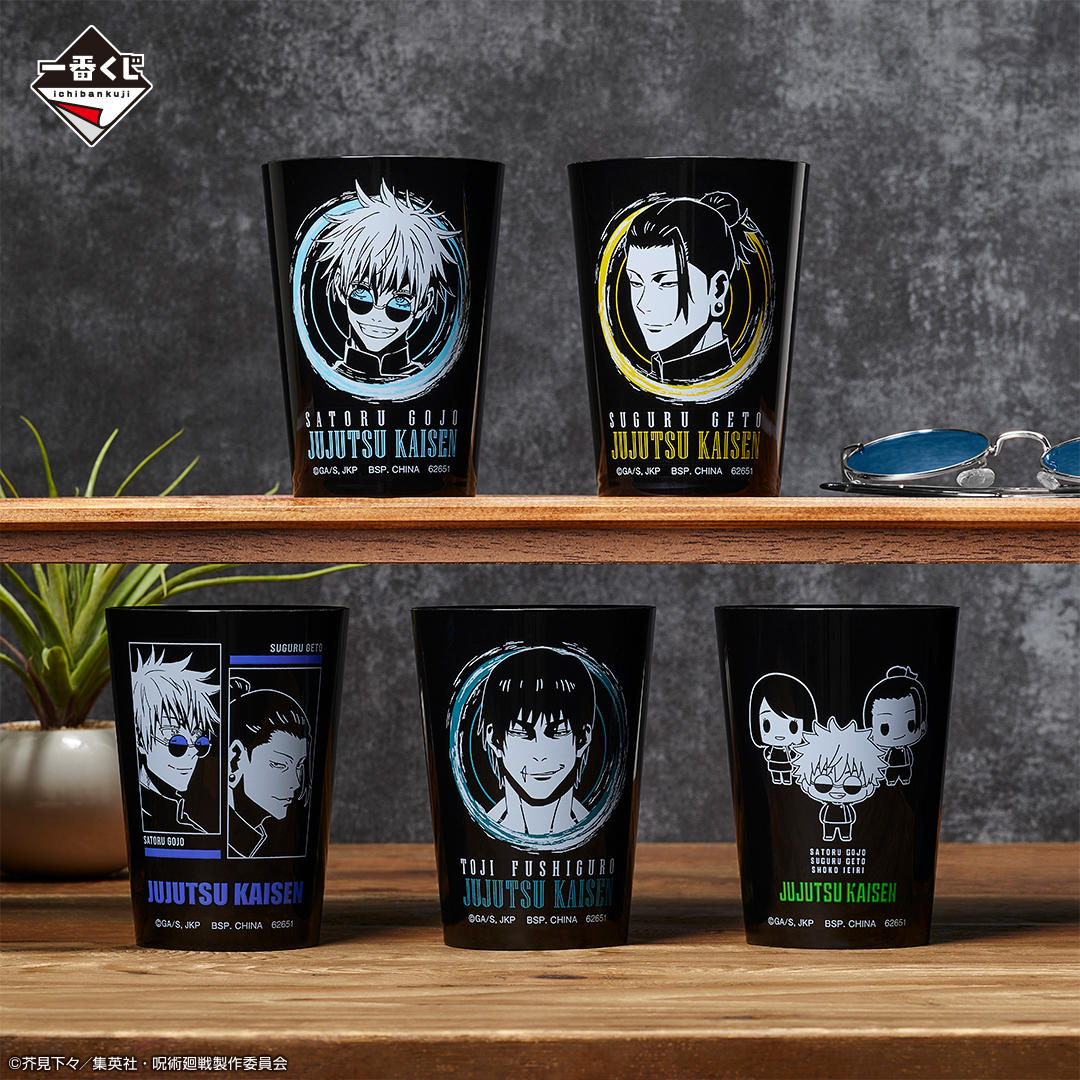 Ichiban KUJI: Jujutsu Kaisen - Past Edition