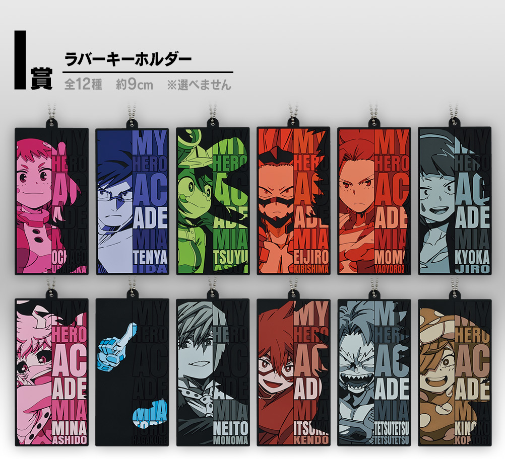 Ichiban KUJI: My Hero Academia - Mortal Kombat