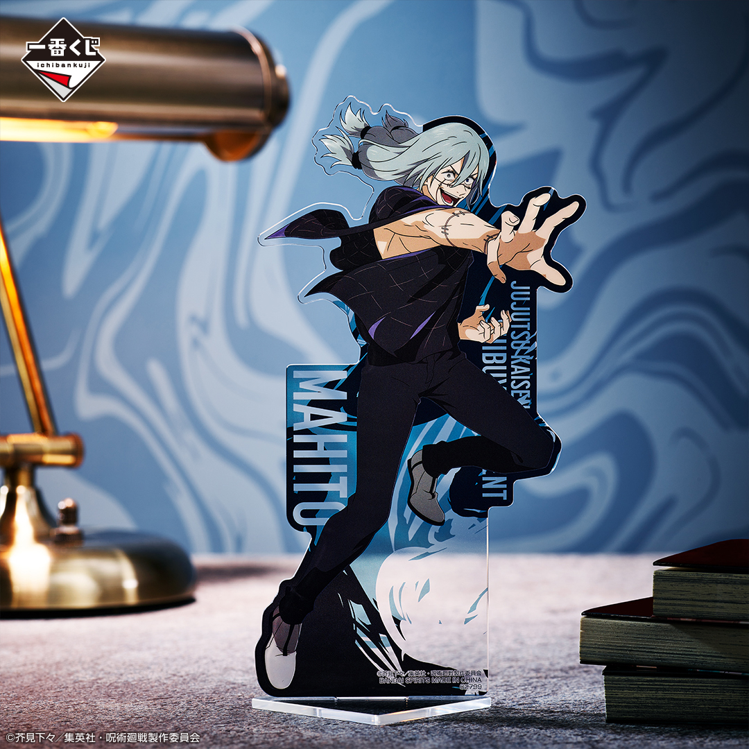 Ichiban KUJI: Jujutsu Kaisen - Shibuya Incident