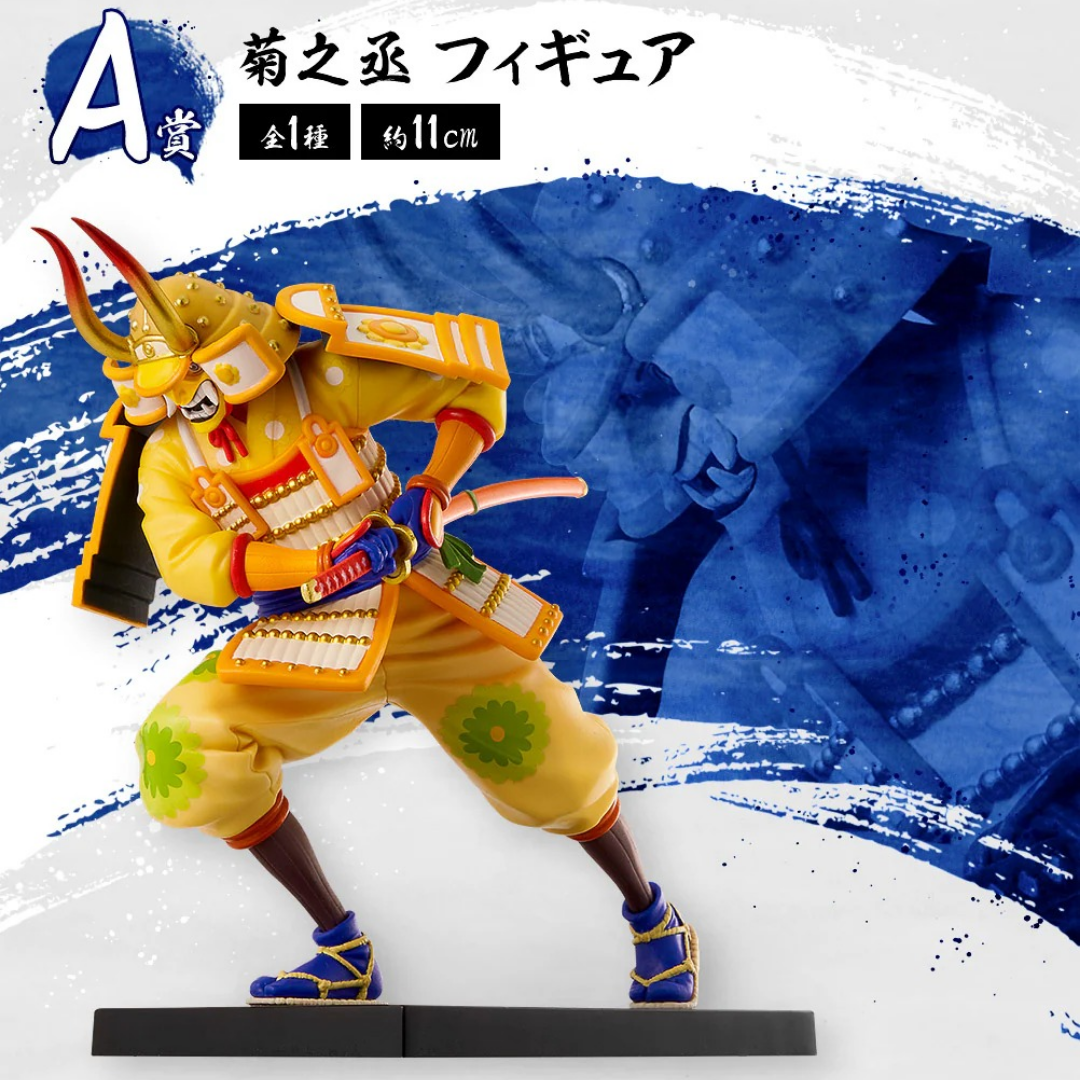 Banpresto | Kikunojo The Nine Red Scabbards 1st Wave (11cm) | One Piece