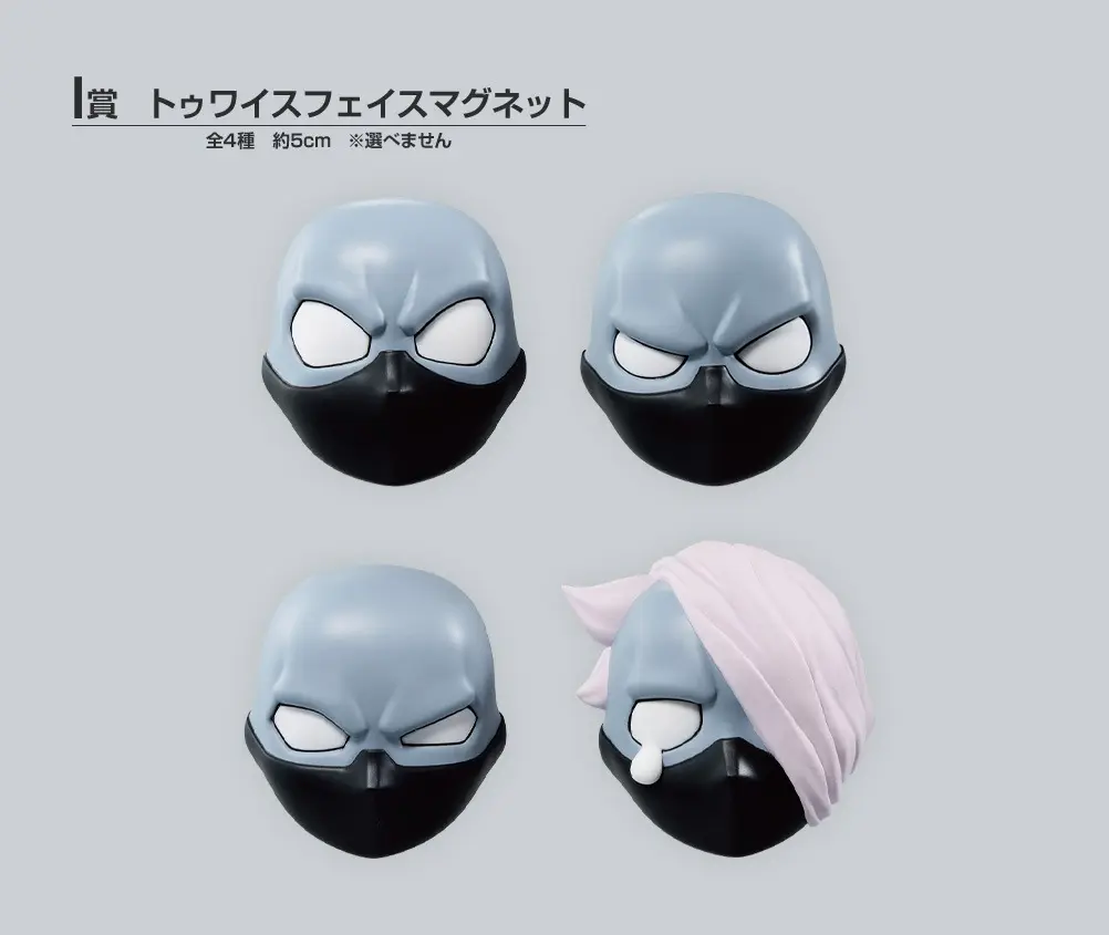 Ichiban KUJI: My Hero Academia - Rushing Ichiban KUJI: My Hero Academia - Rushing