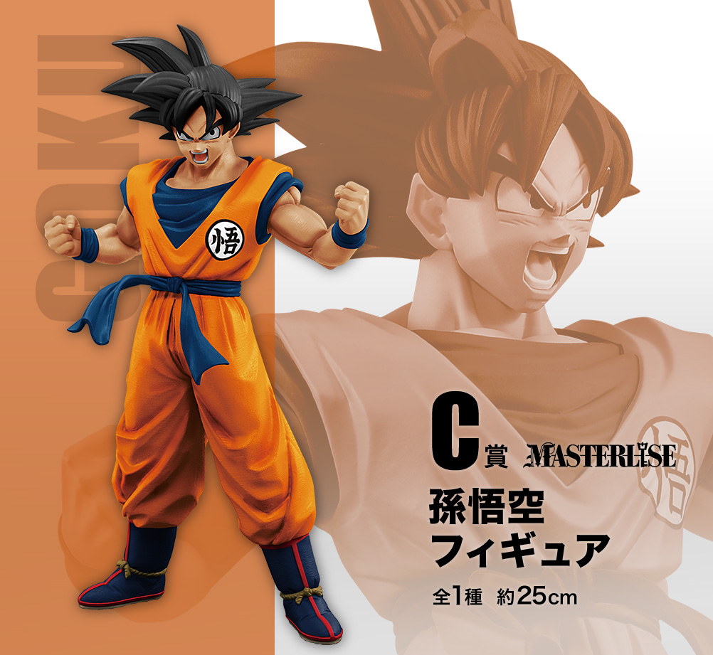 Ichiban KUJI: Dragon Ball Super - Super Hero Ichiban KUJI: Dragon Ball Super - Super Hero