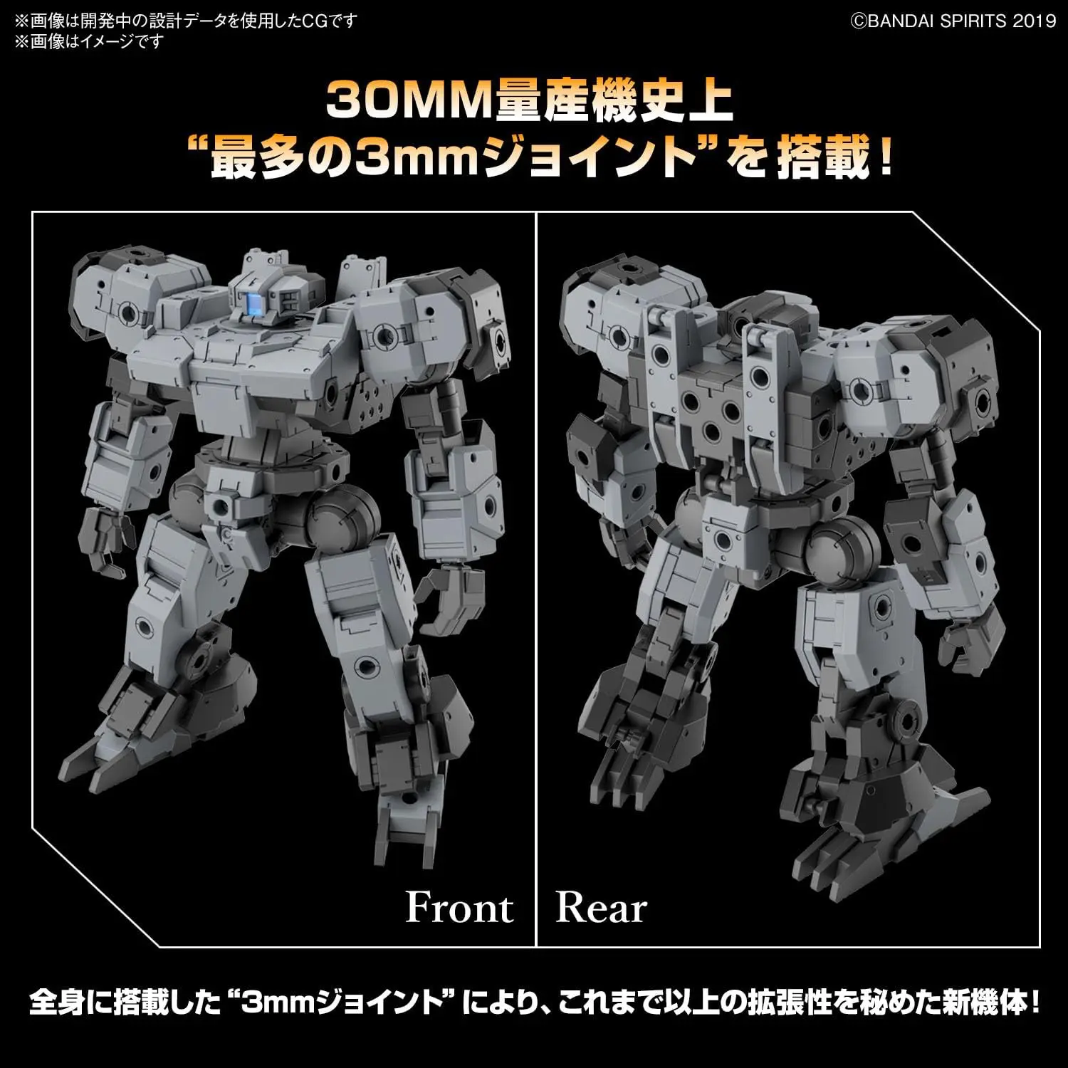 Bandai | 30MM Baskyrotto Gray | (1/144)