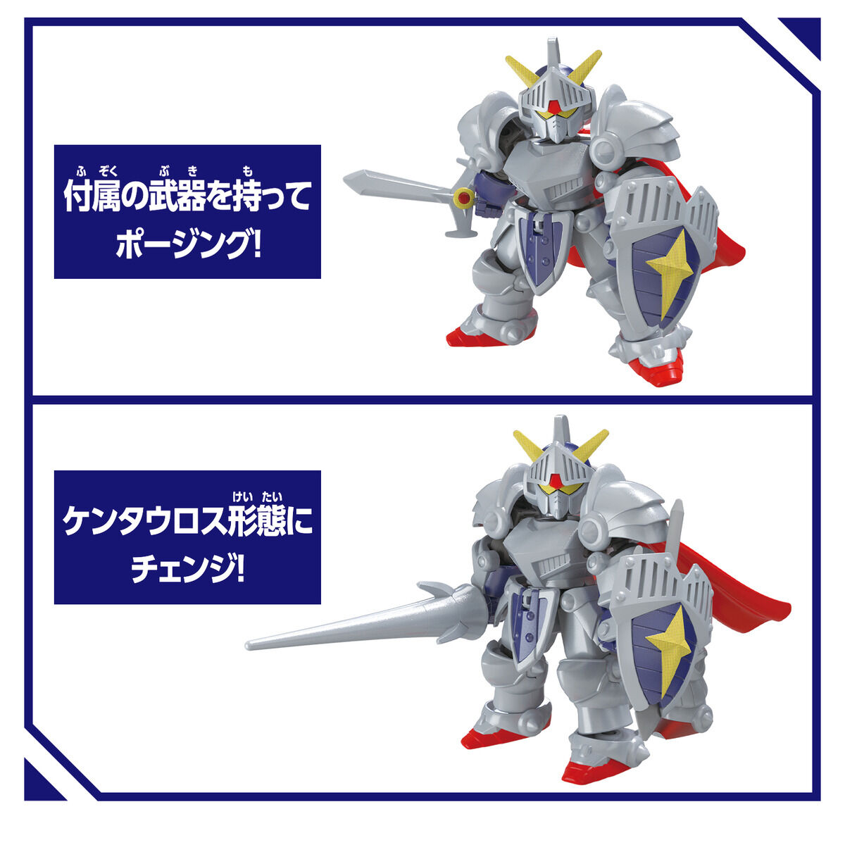 Bandai | Knight Gundam (8cm) | Blockcross