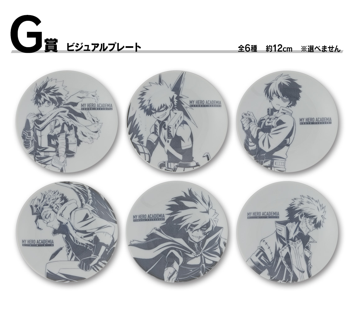 Ichiban KUJI: My Hero Academia - Mate