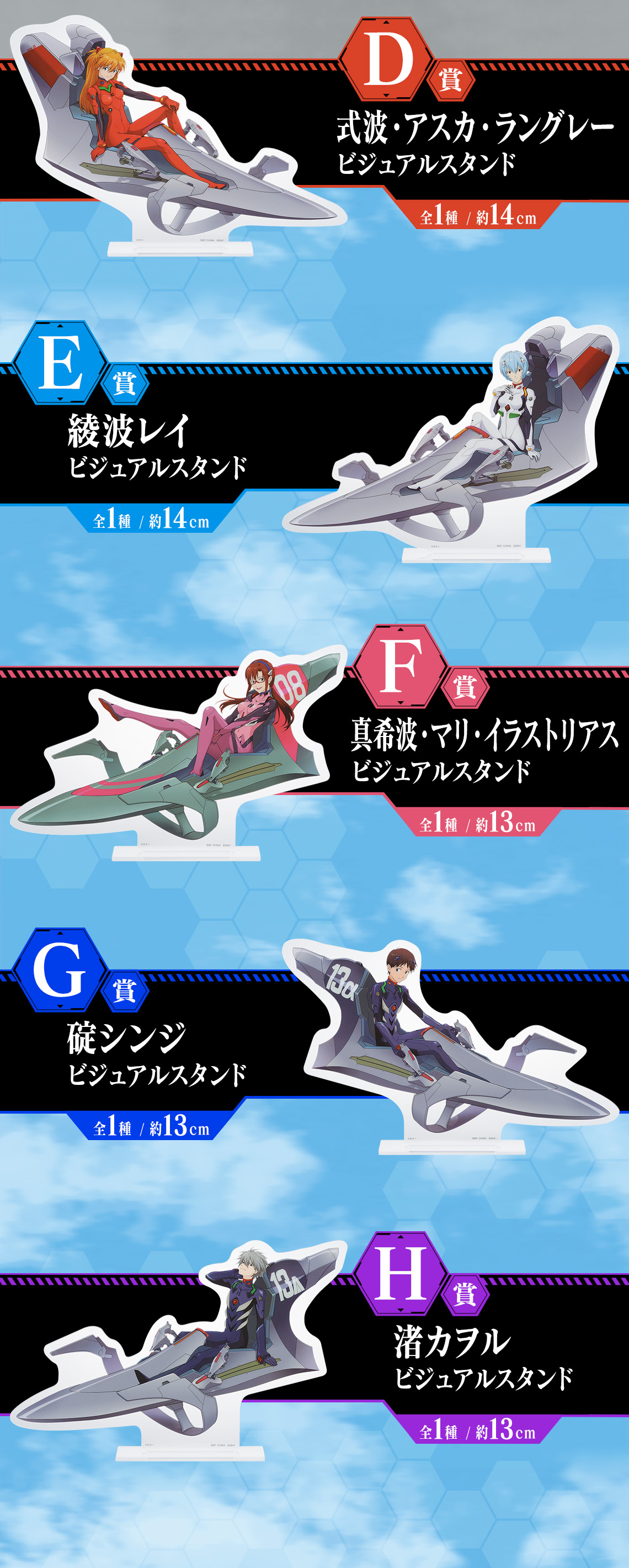 Ichiban KUJI: Evangelion - Sprint! Ichiban KUJI: Evangelion - Sprint!