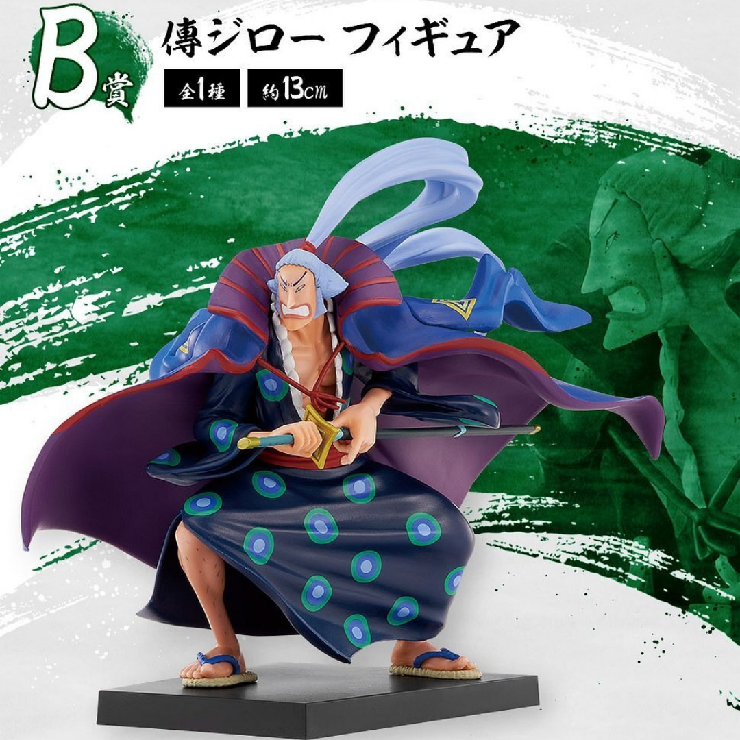 Banpresto | Denjiro The Nine Red Scabbards (13cm) | One Piece