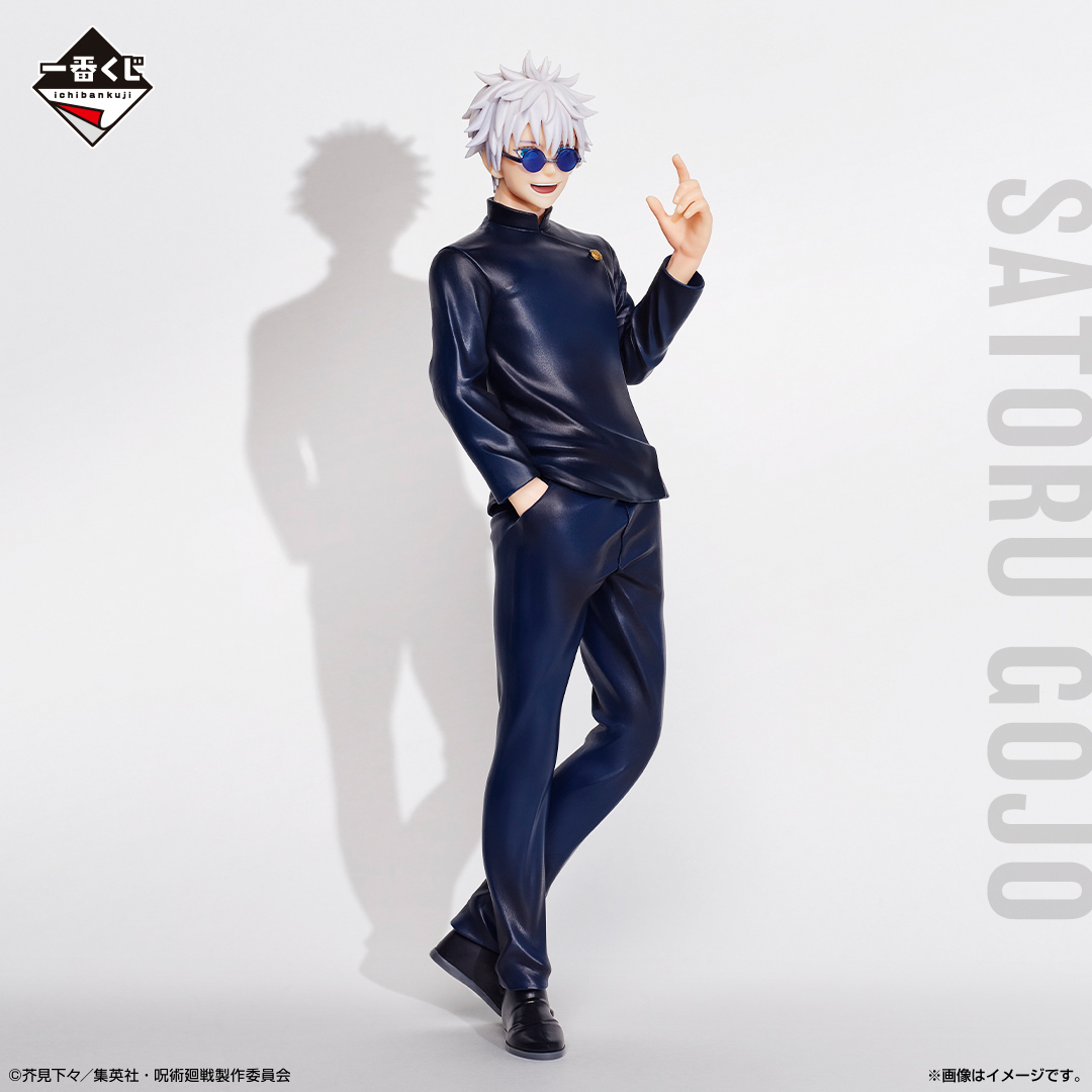 Ichiban KUJI: Jujutsu Kaisen - Past Edition