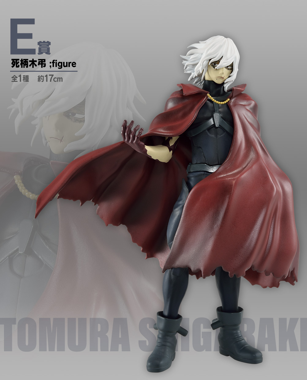 Ichiban KUJI: My Hero Academia - Mortal Kombat